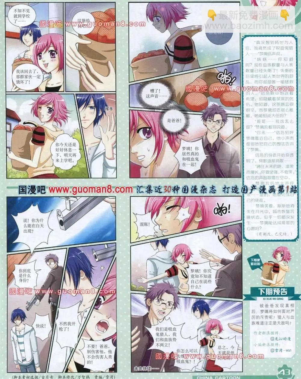 13年8月上期