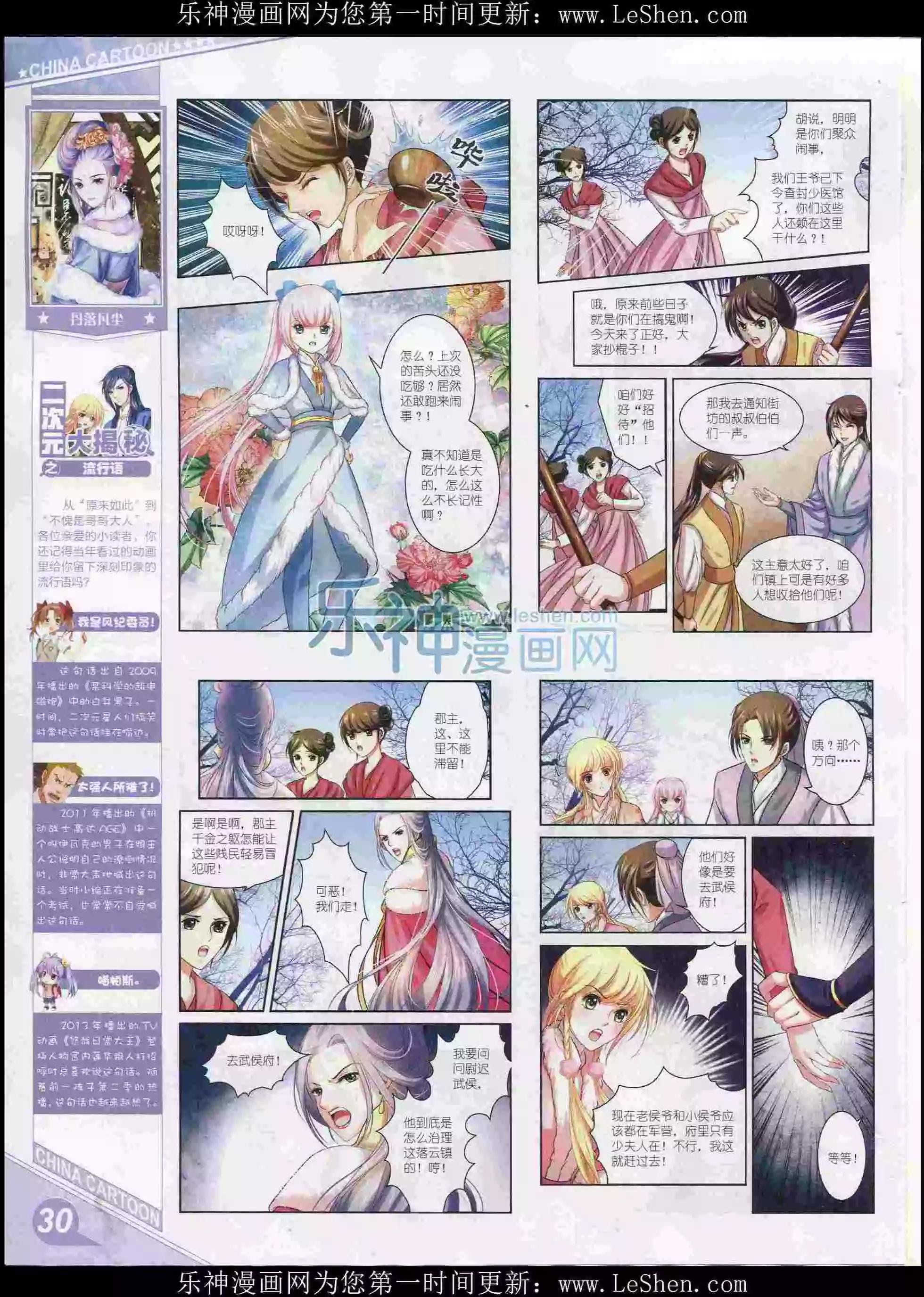 16年2月上期