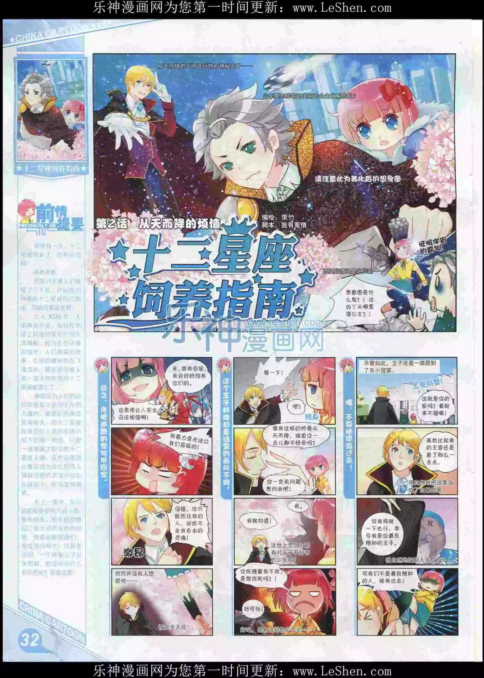 16年2月上期