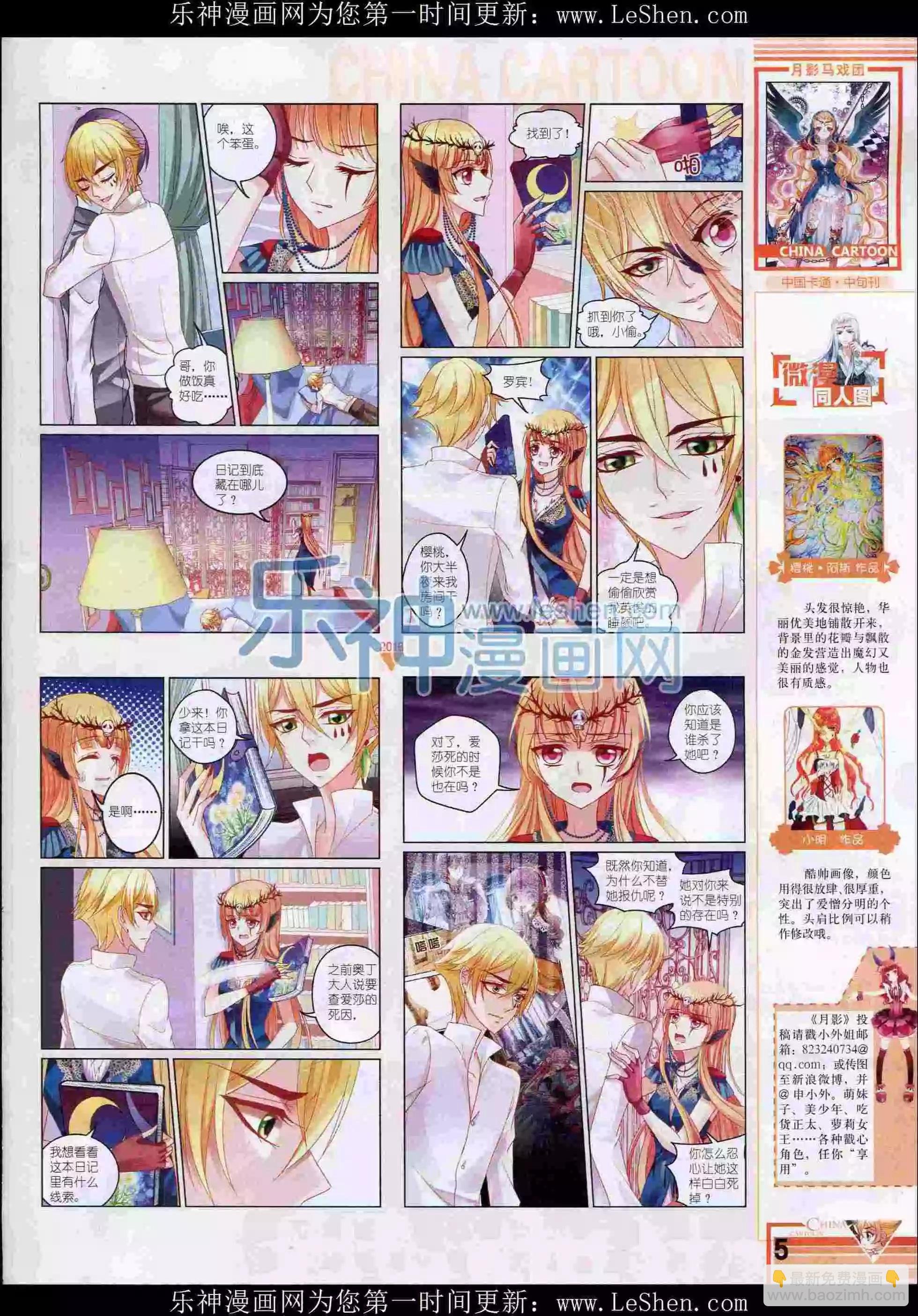 16年2月中期