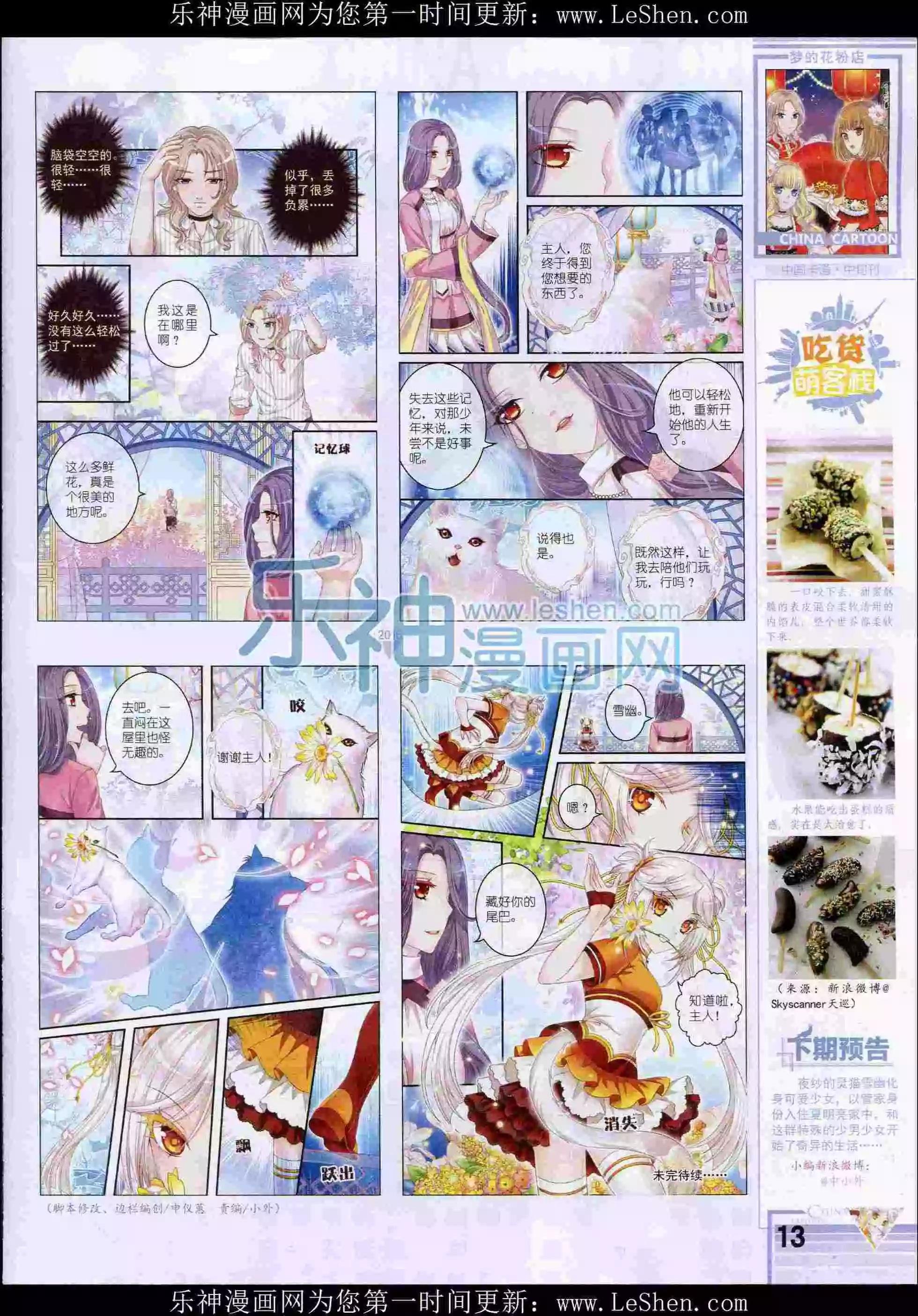 16年2月中期