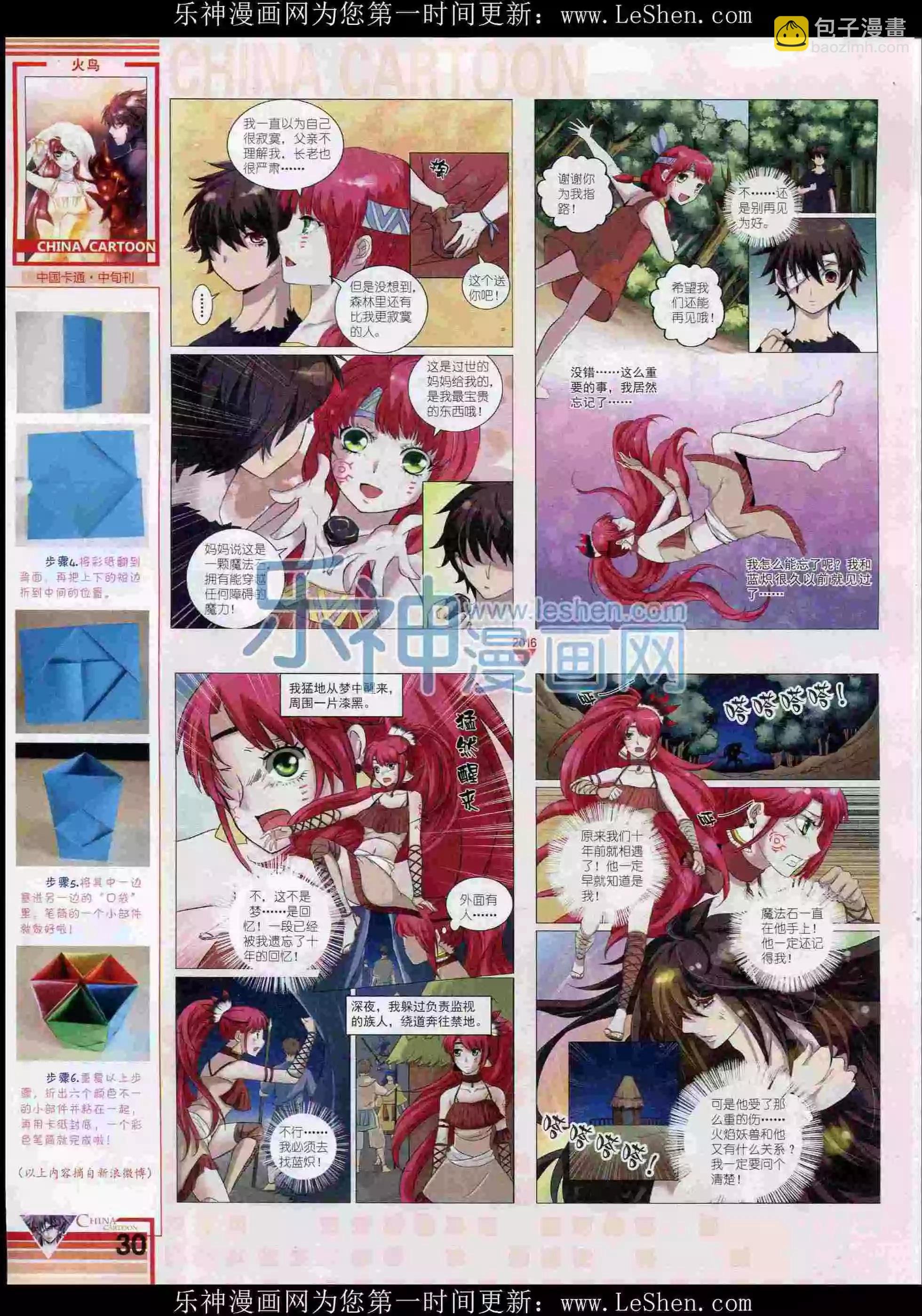 16年2月中期