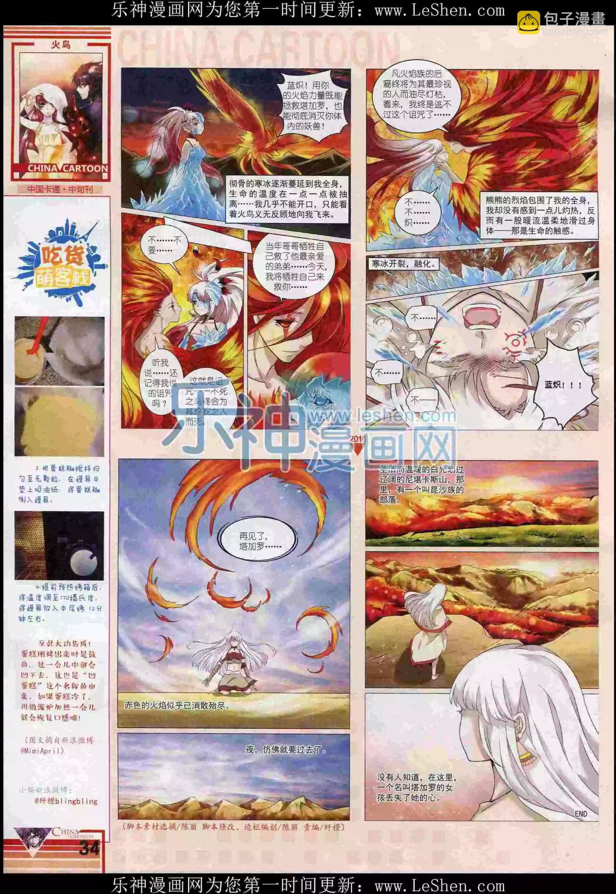 16年2月中期