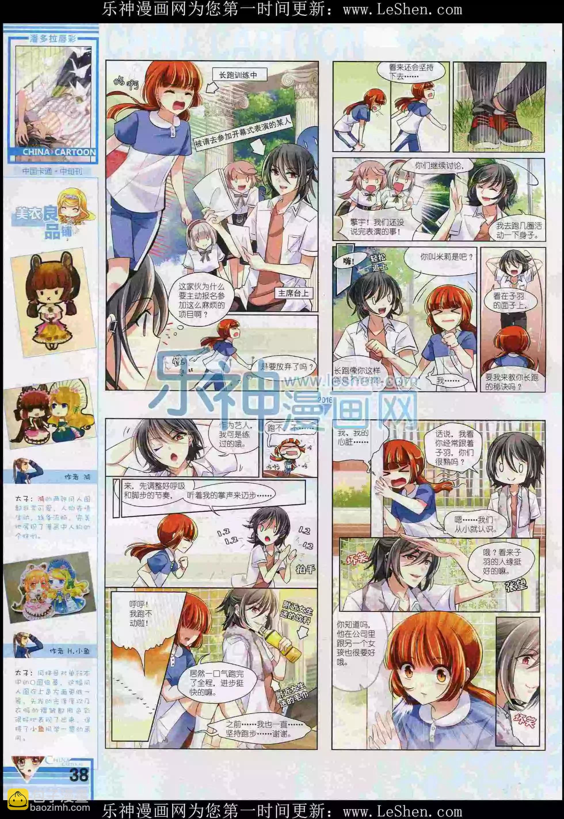 16年2月中期