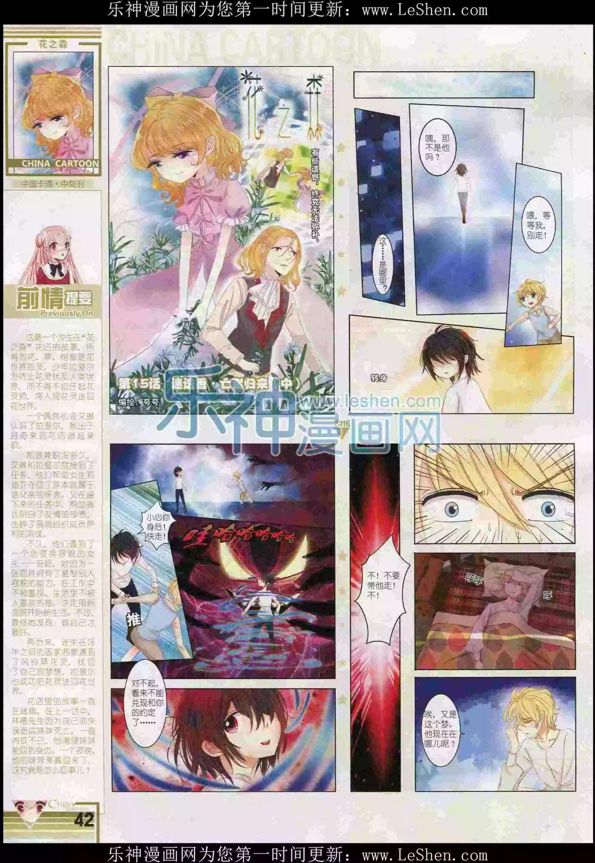 16年2月中期