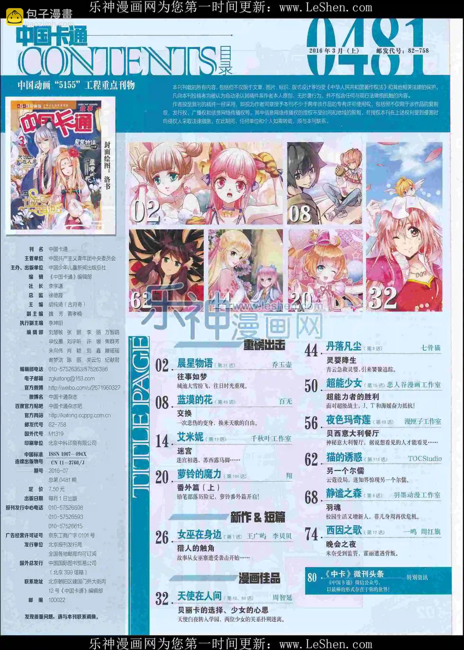 16年3月上期