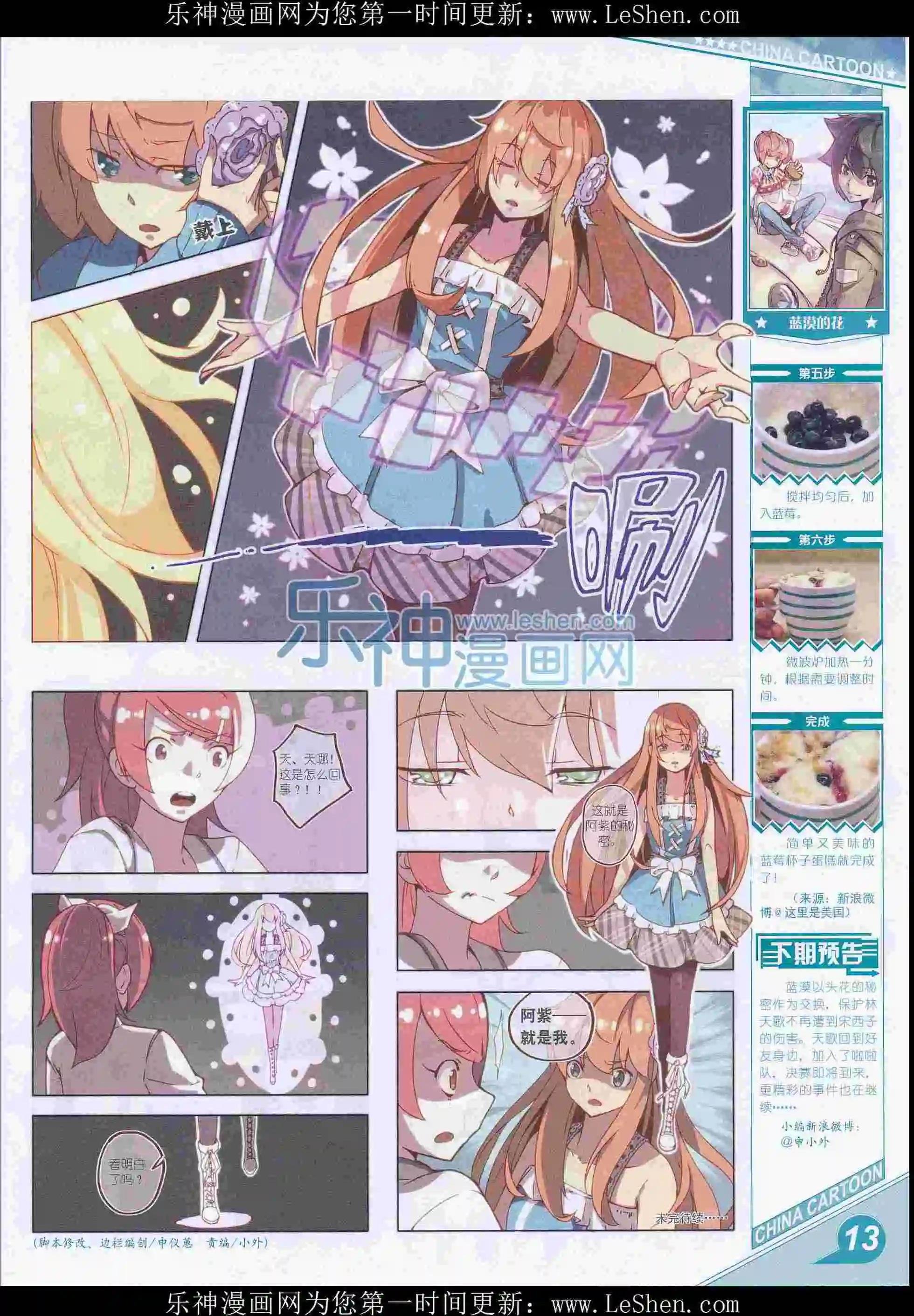 16年3月上期