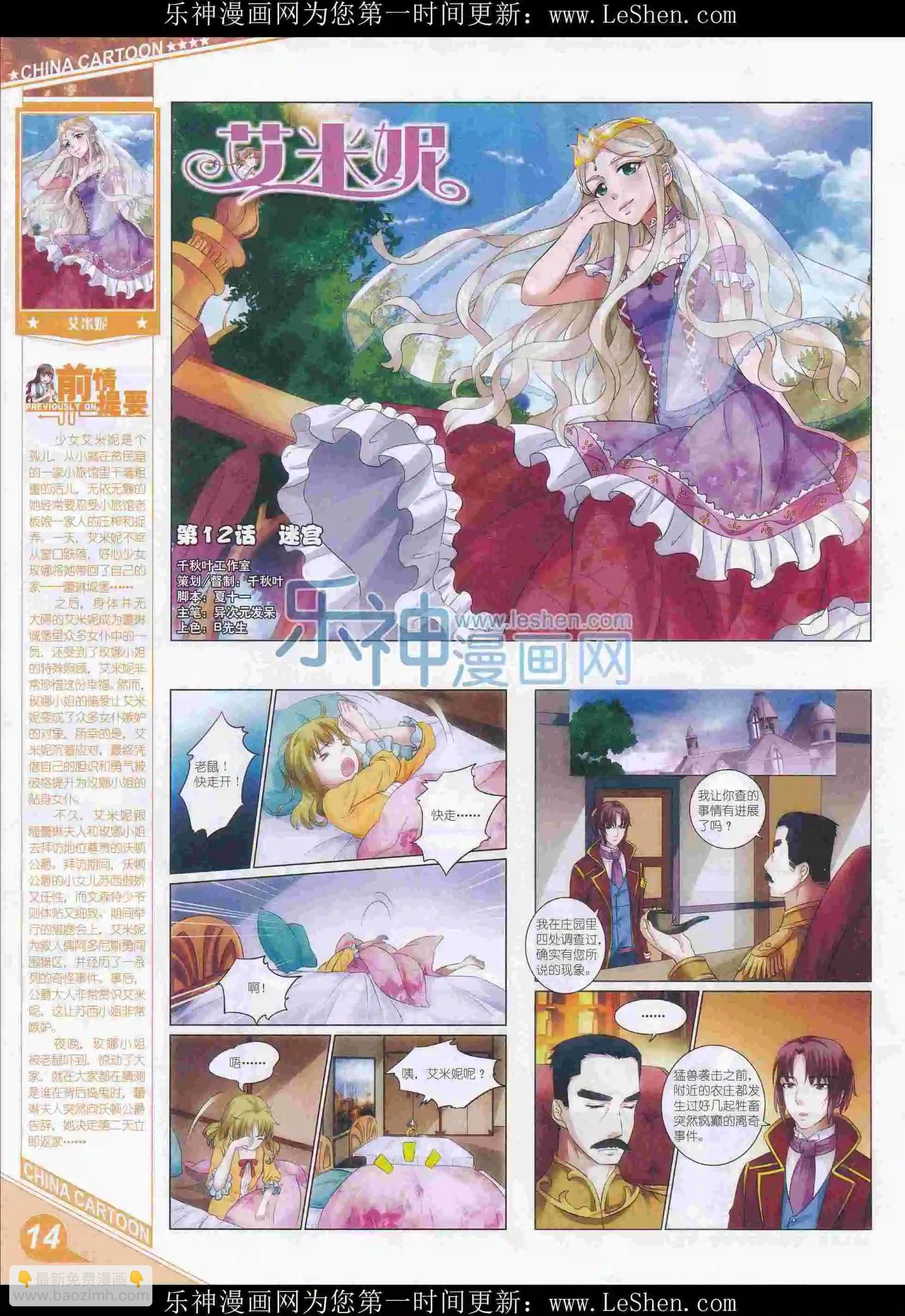 16年3月上期