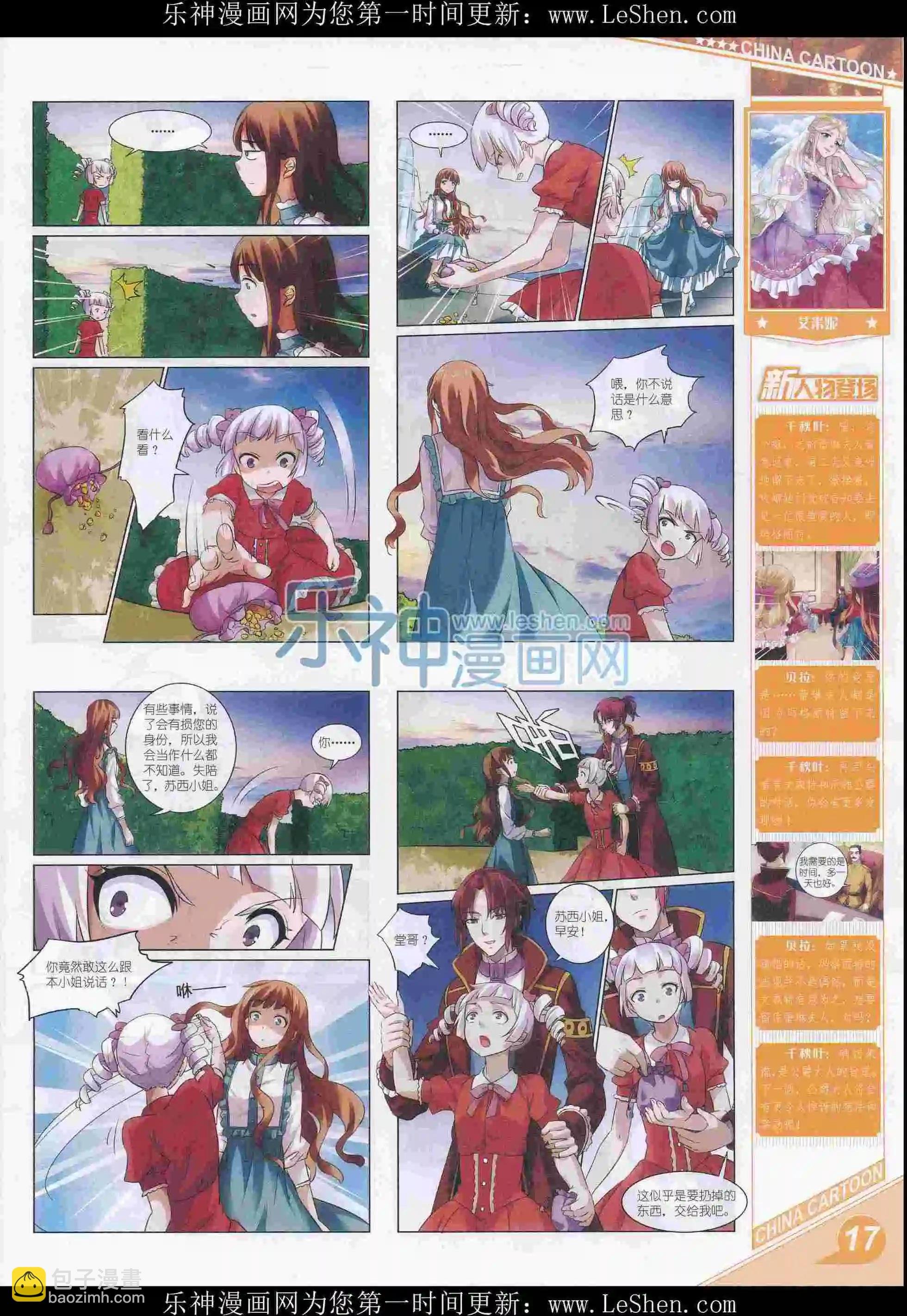 16年3月上期