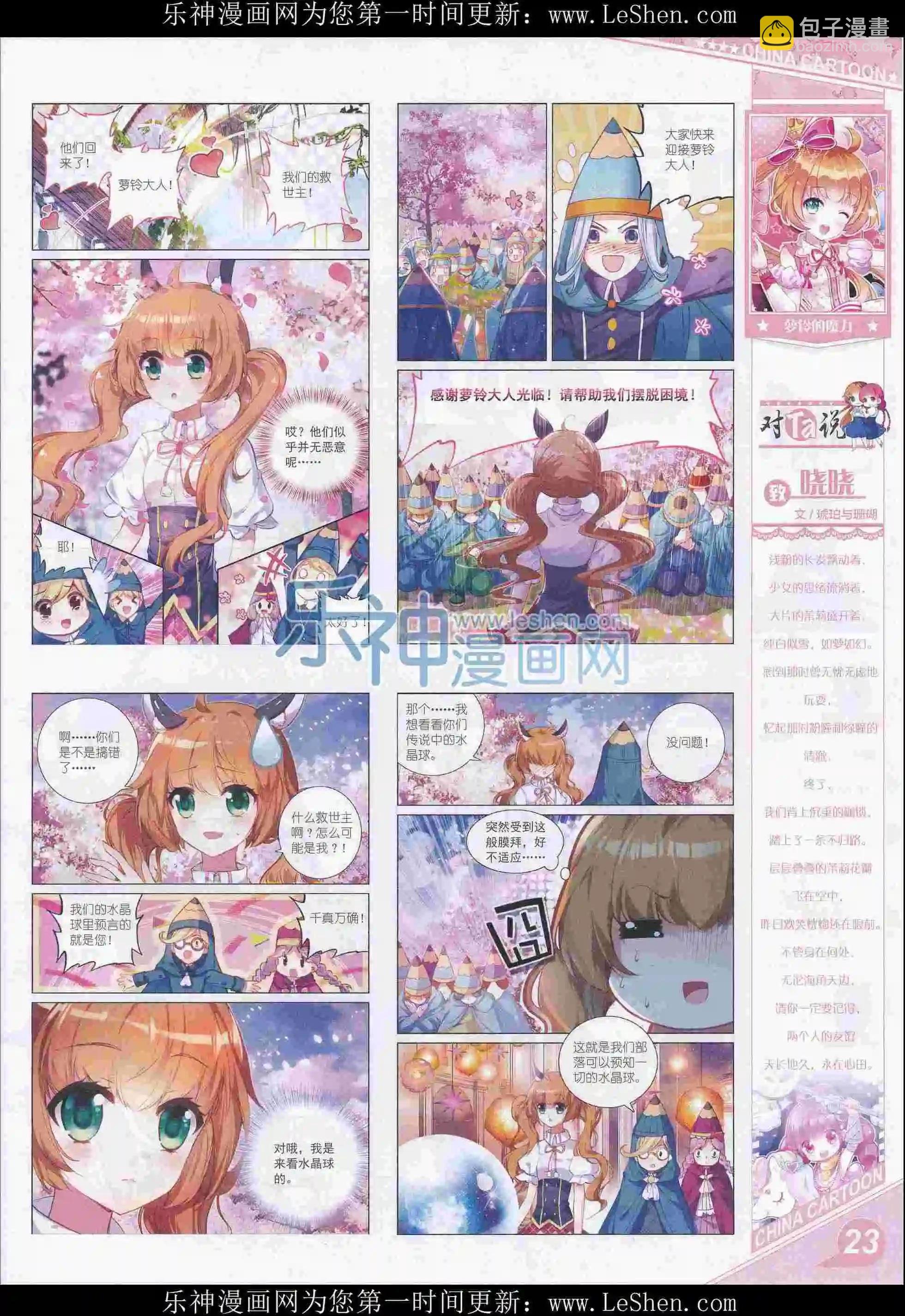 16年3月上期