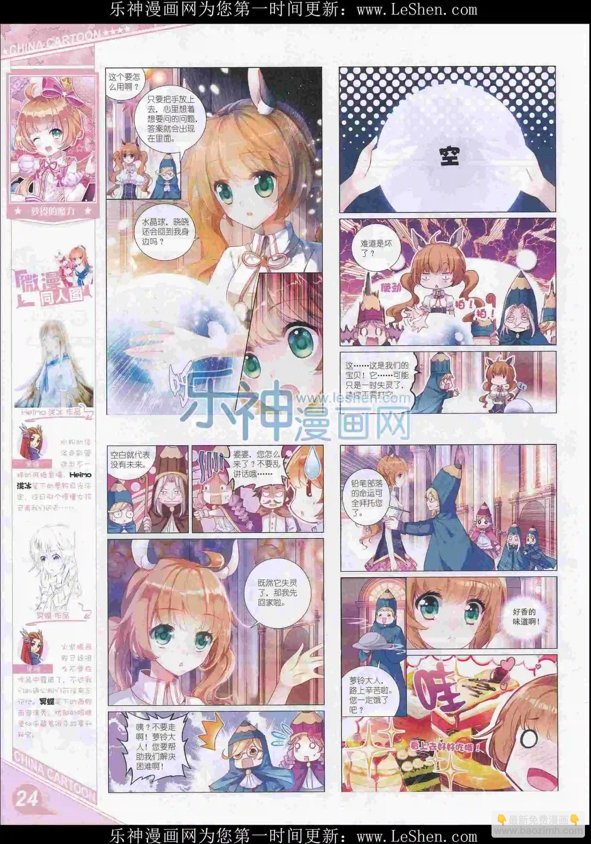 16年3月上期
