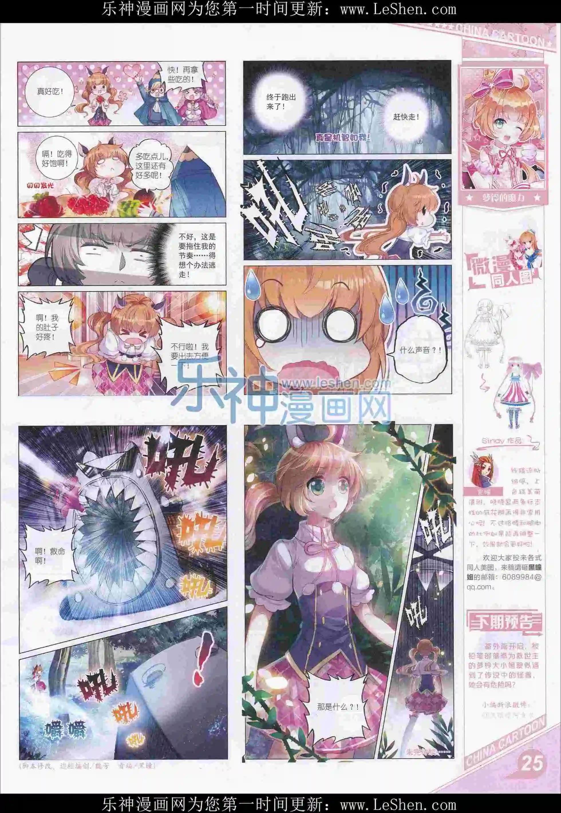 16年3月上期