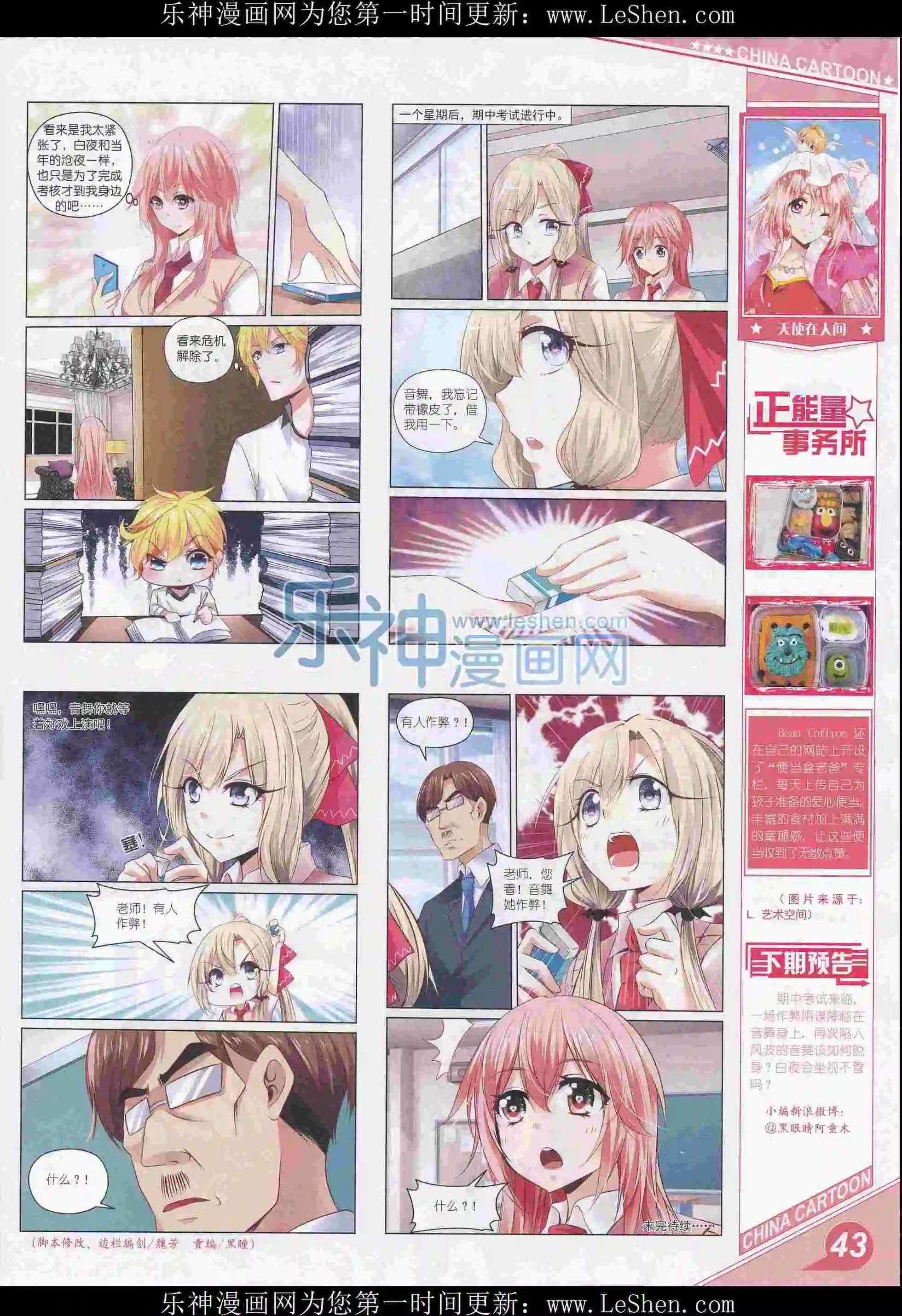16年3月上期
