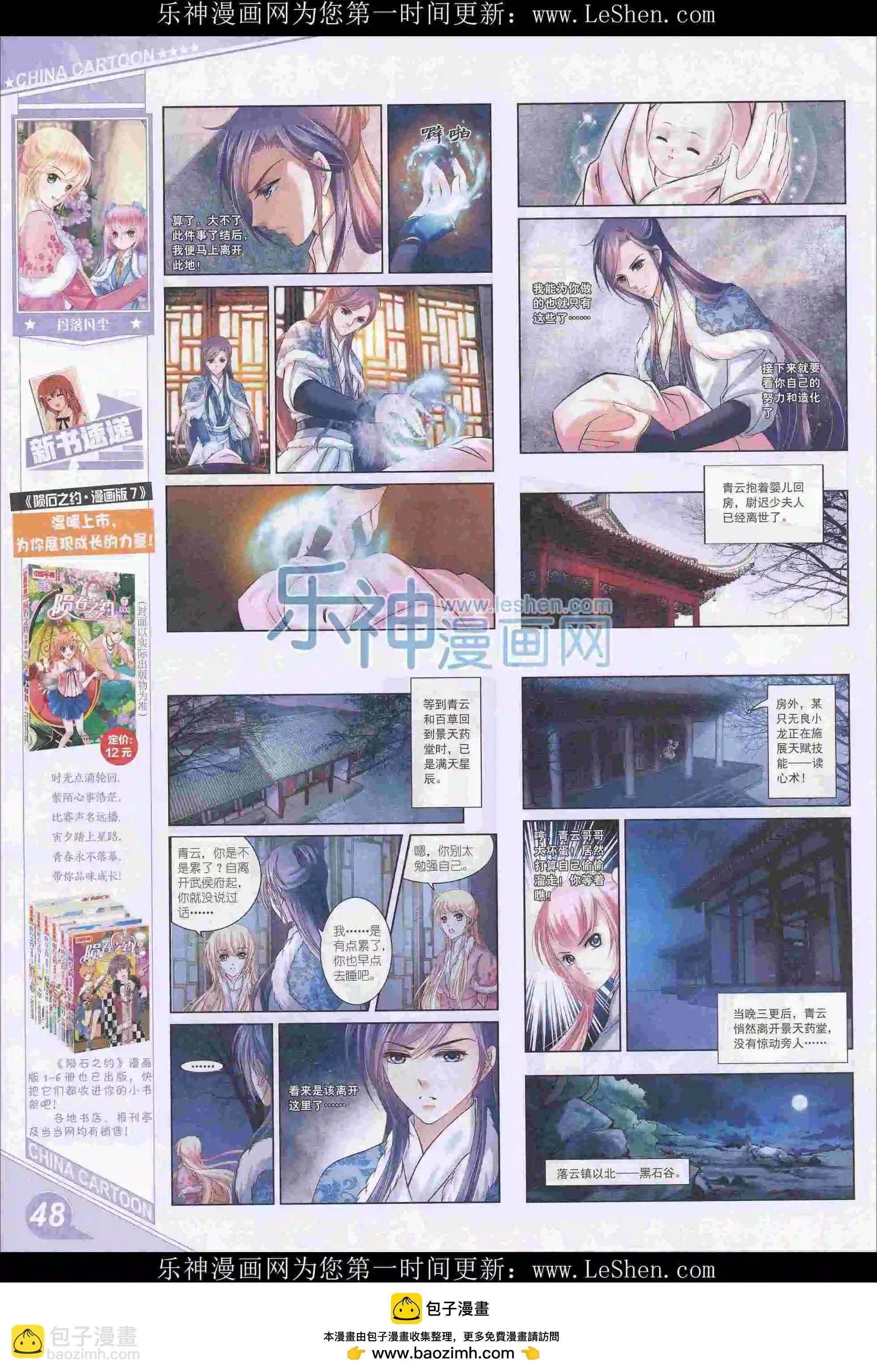 16年3月上期