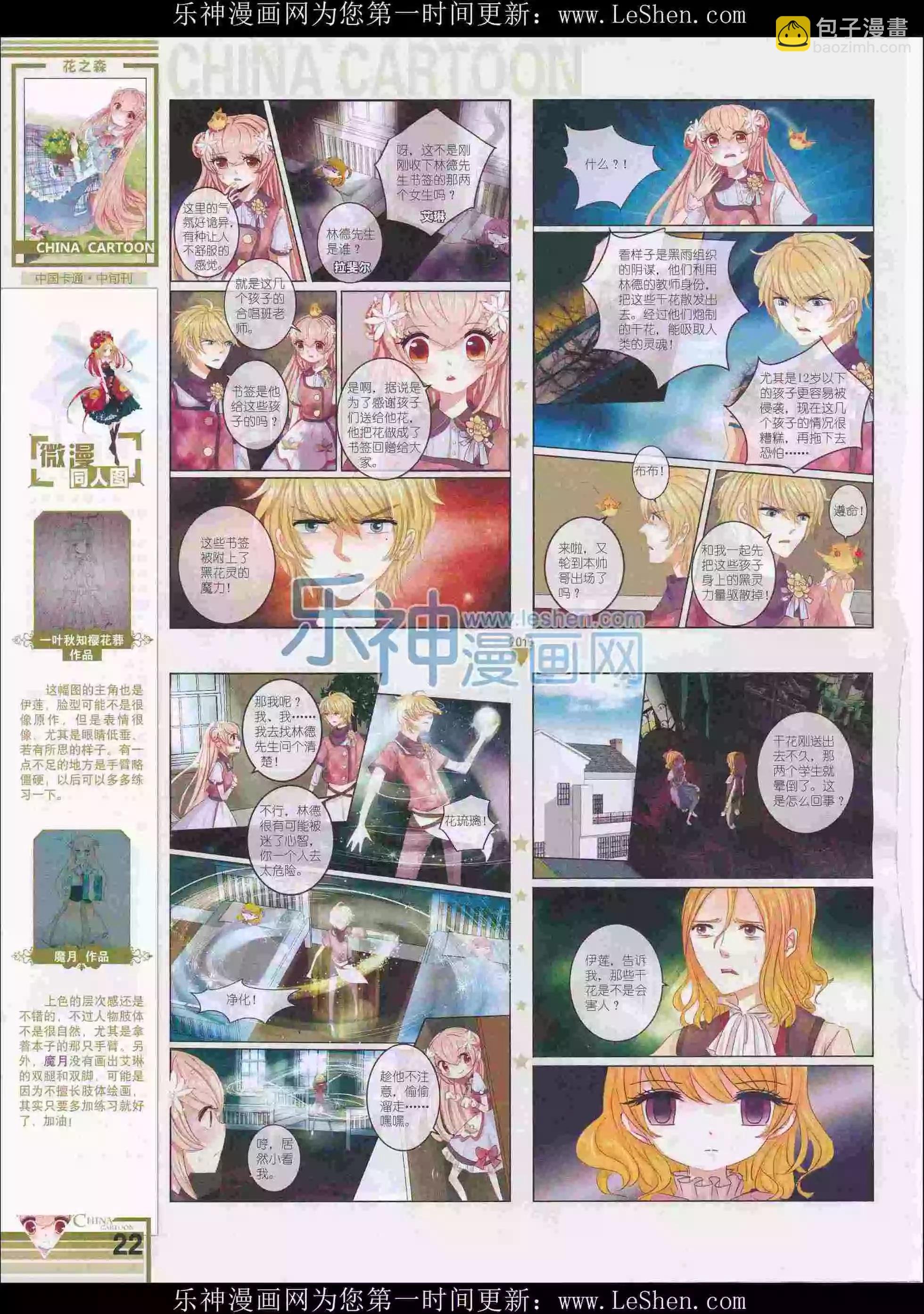 16年3月中期