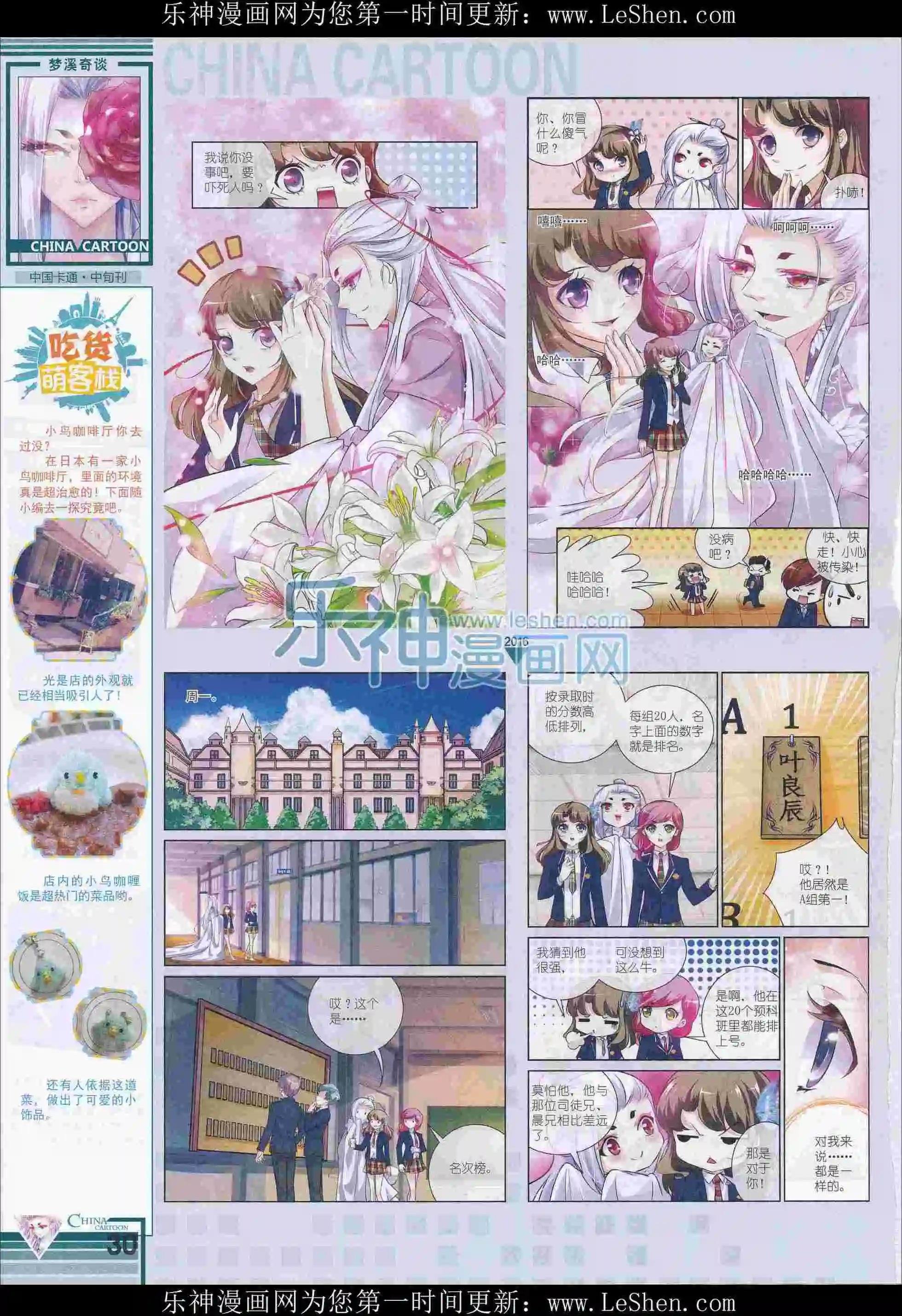 16年3月中期