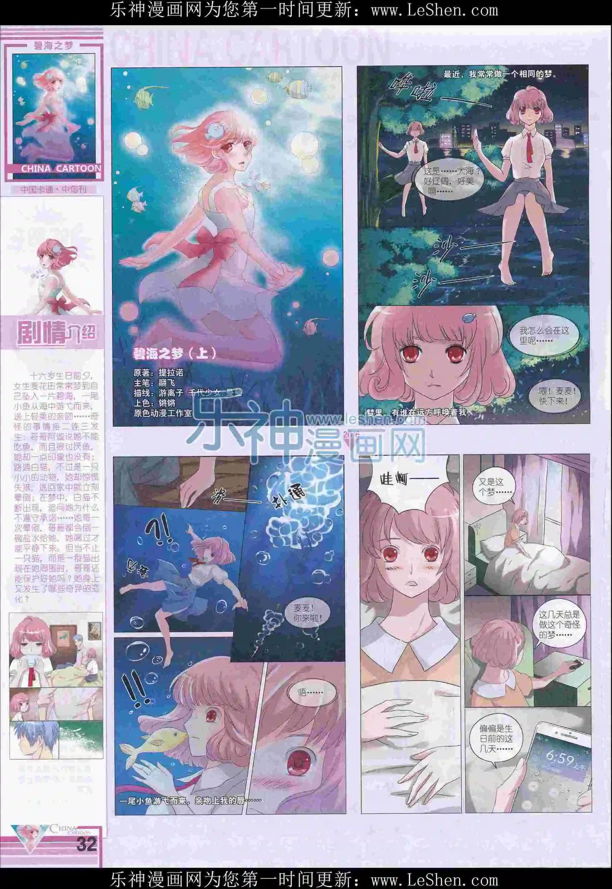 16年3月中期