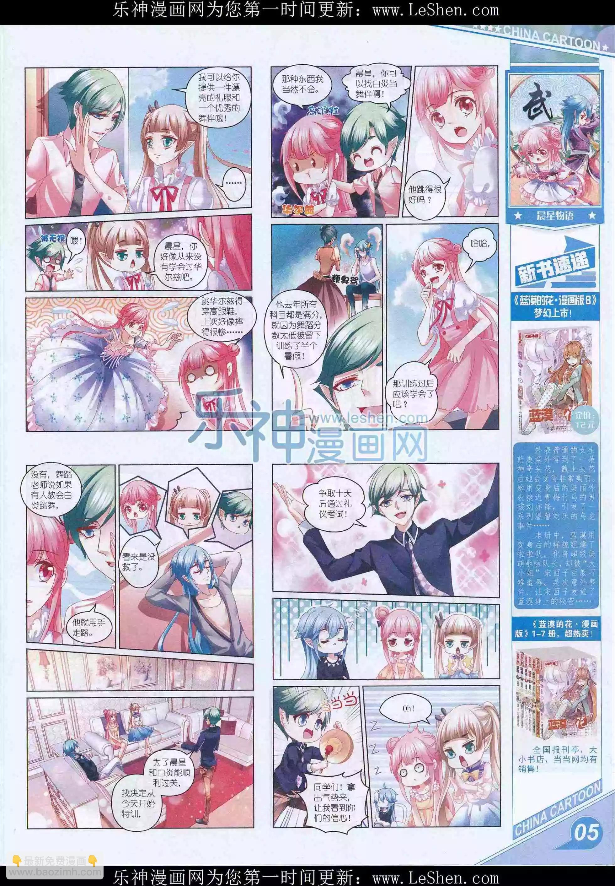 16年4月上期