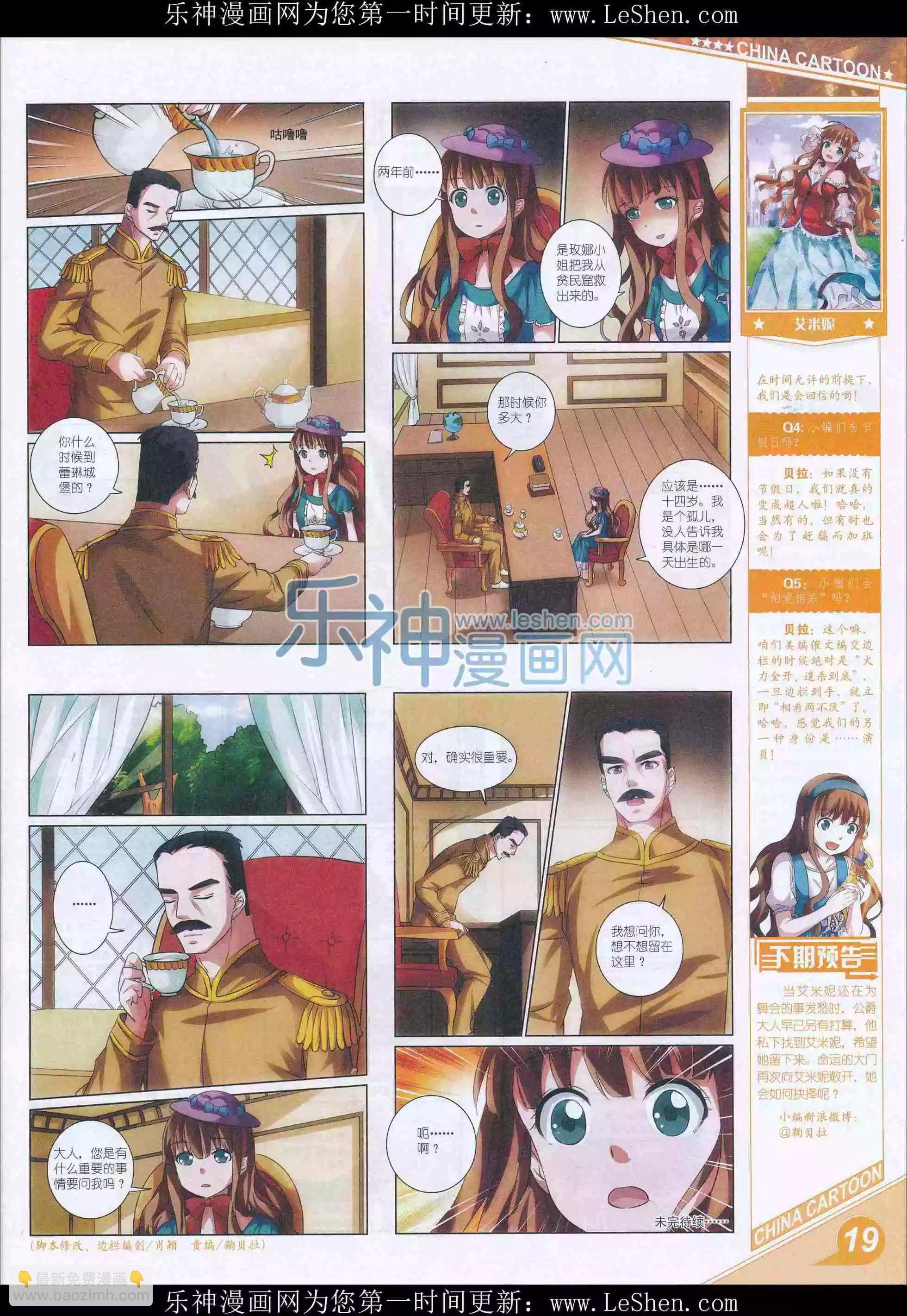 16年4月上期