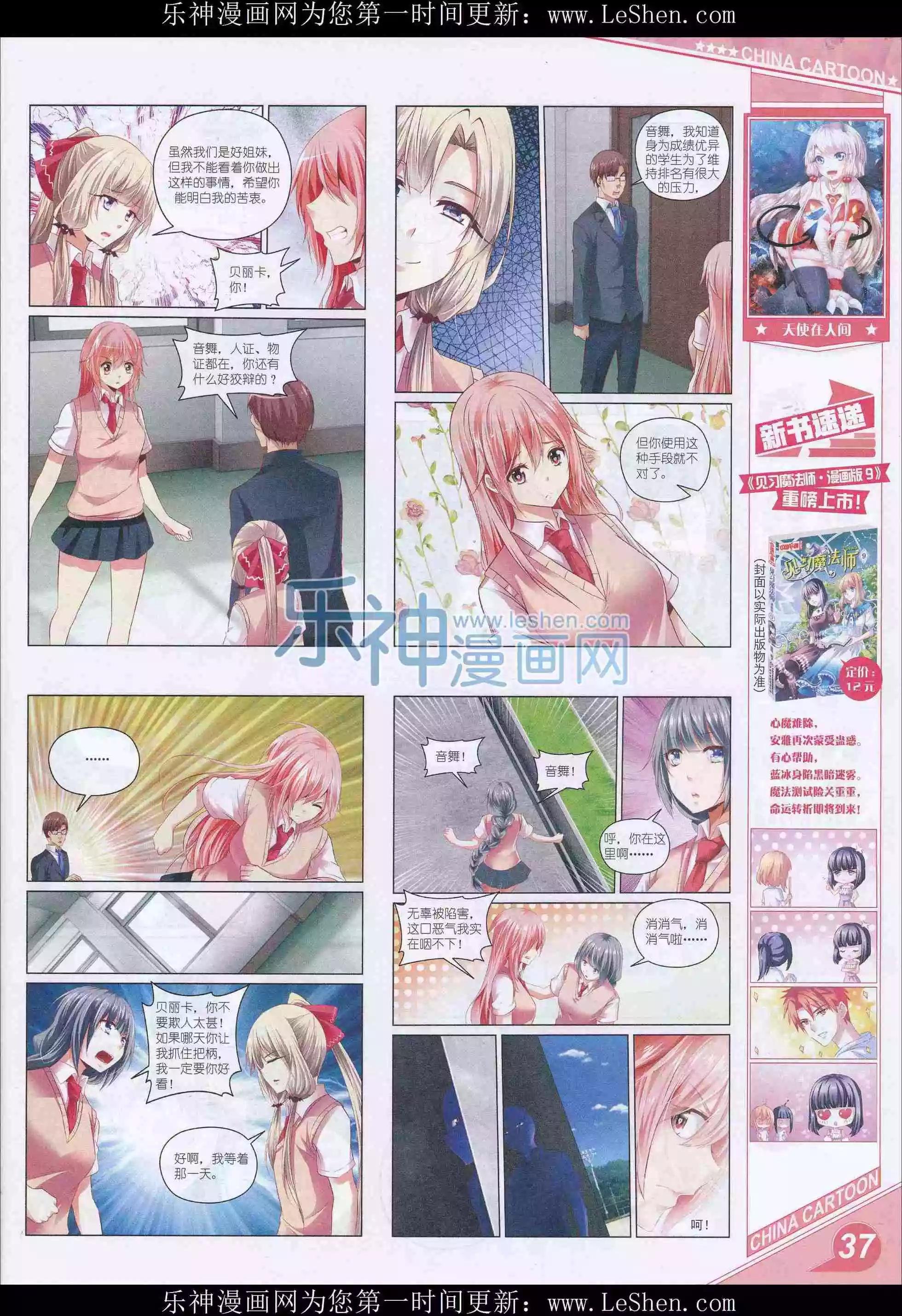16年4月上期