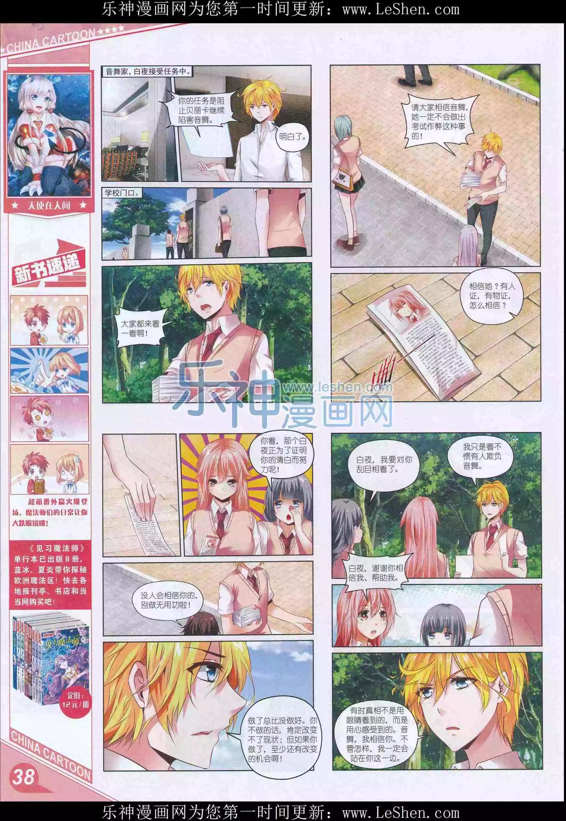 16年4月上期