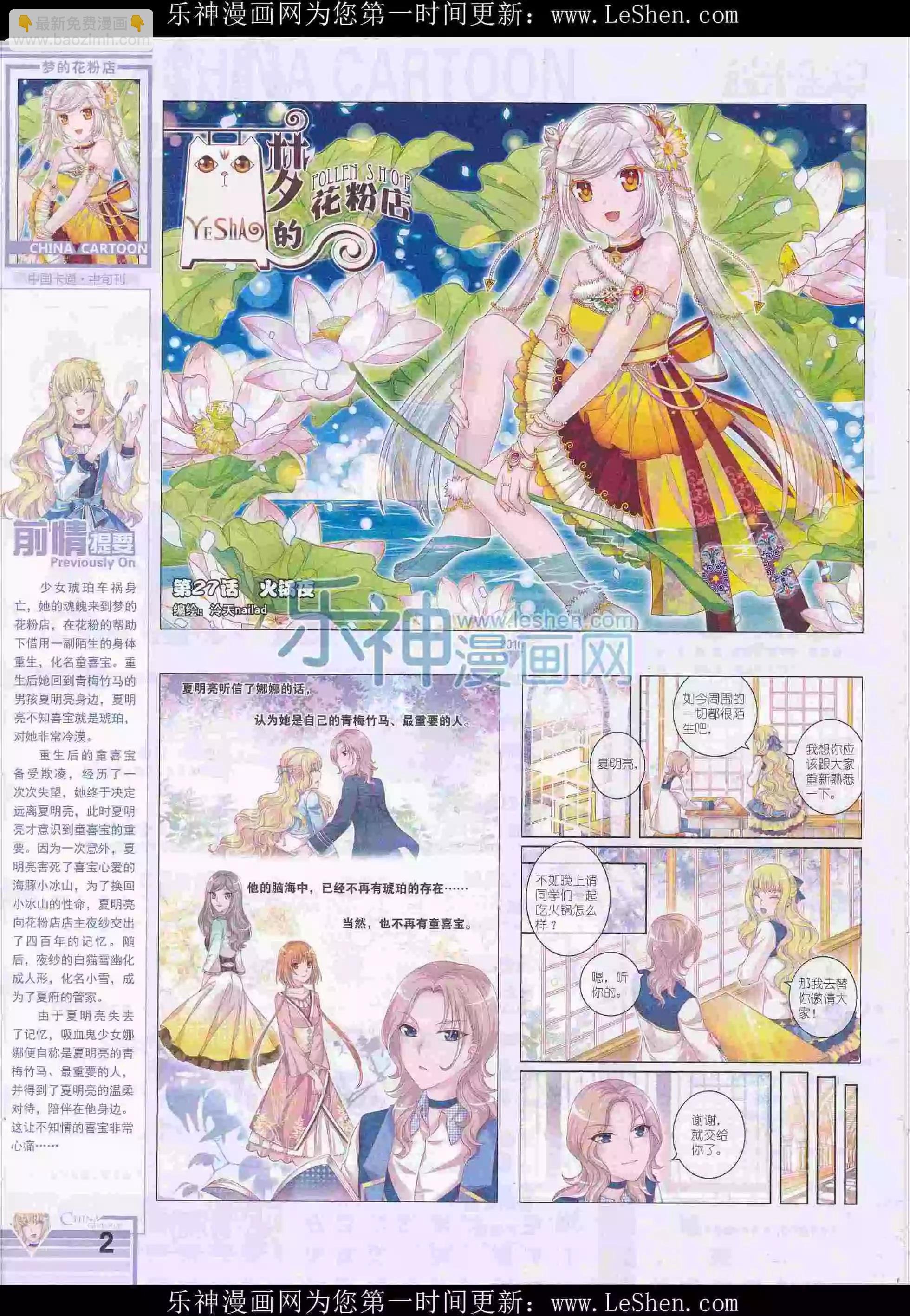 16年4月中期