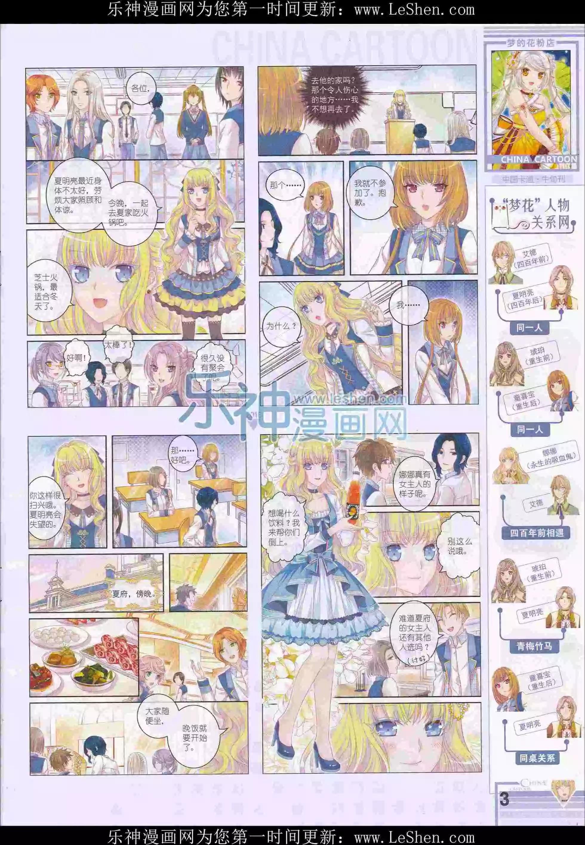 16年4月中期