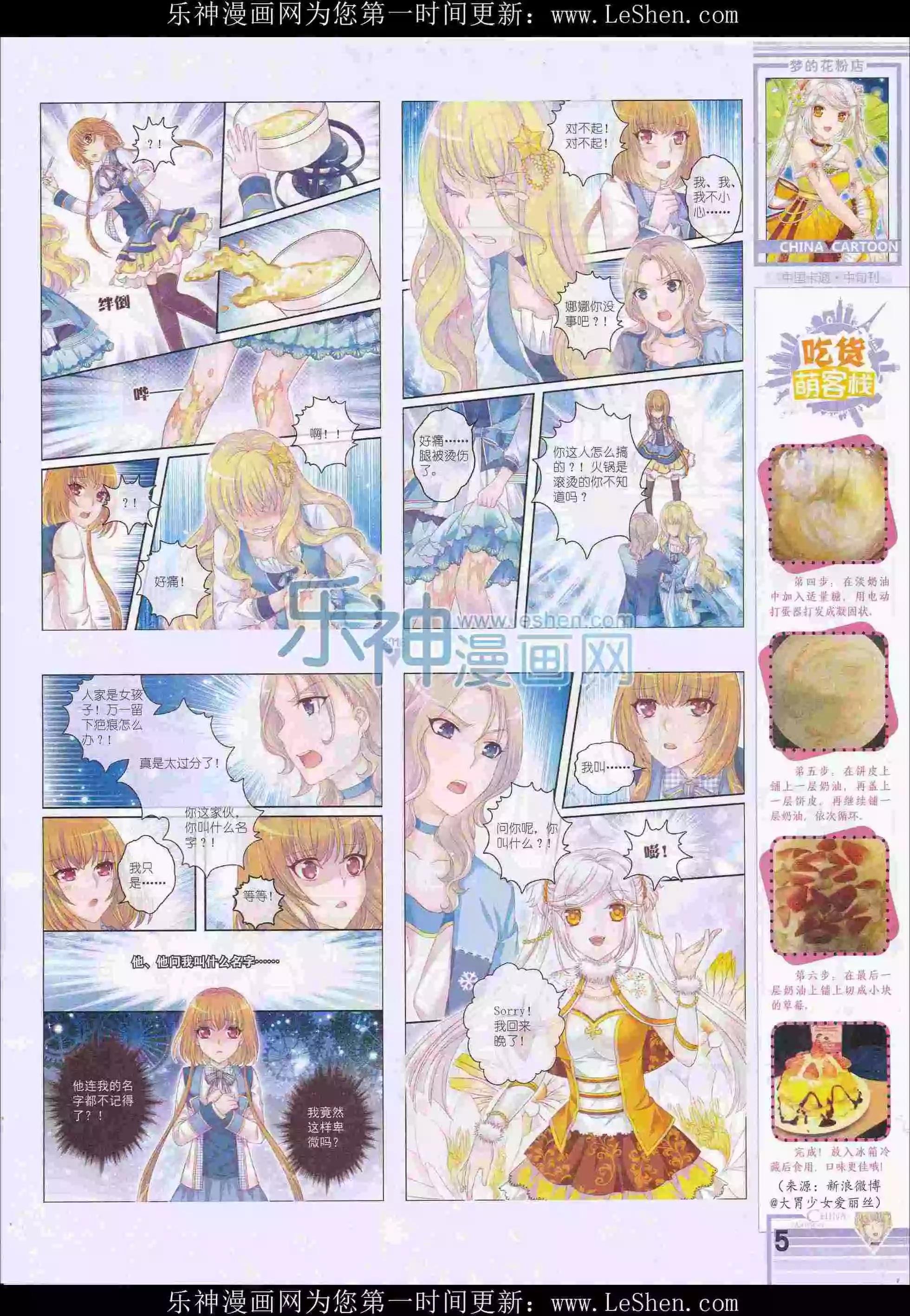 16年4月中期