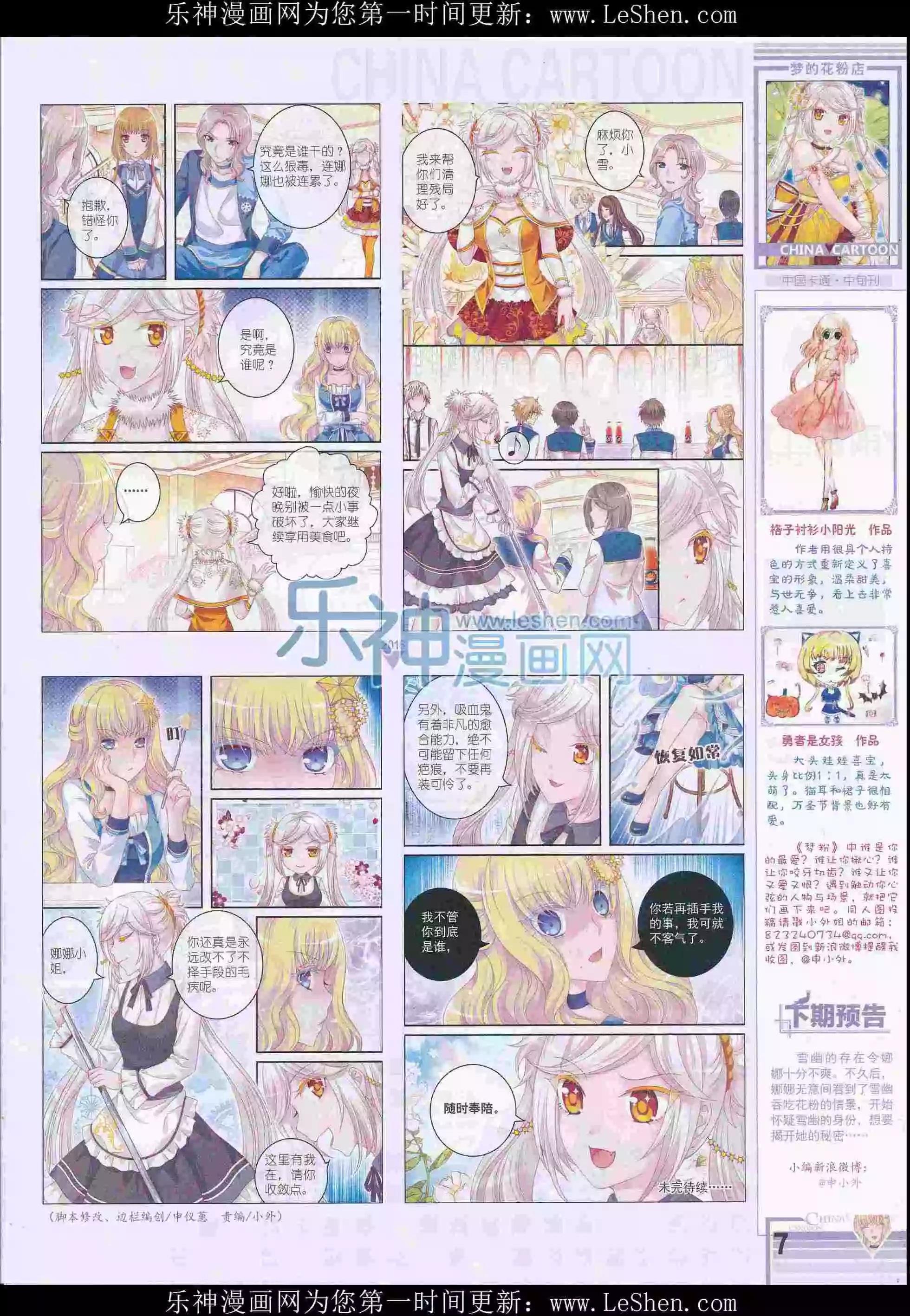 16年4月中期