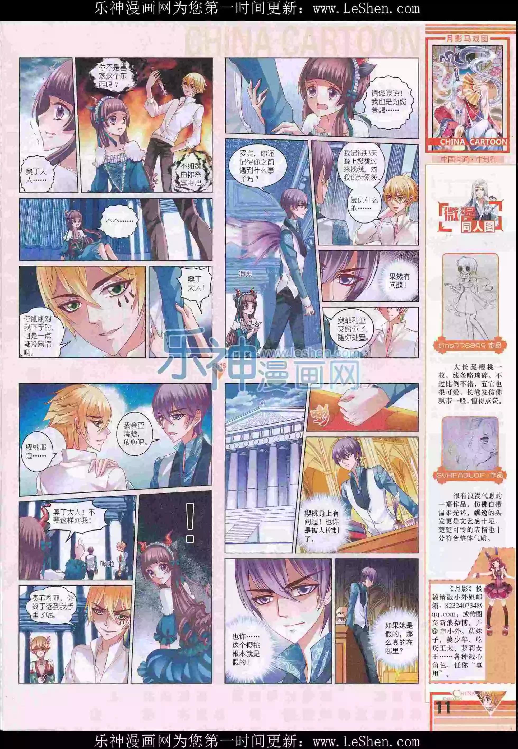 16年4月中期