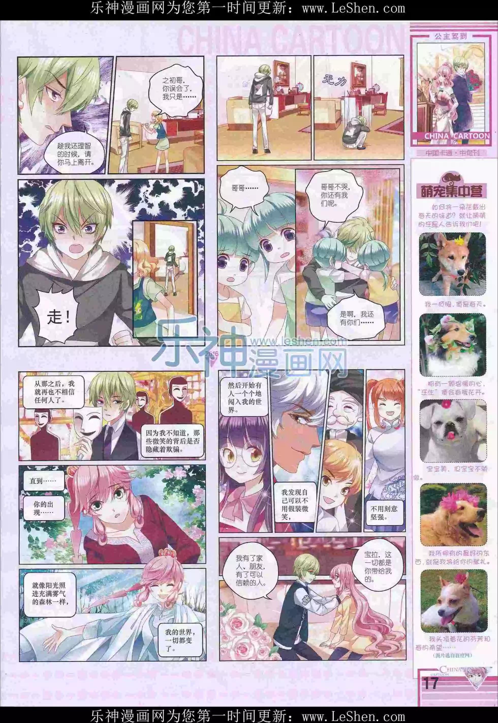 16年4月中期