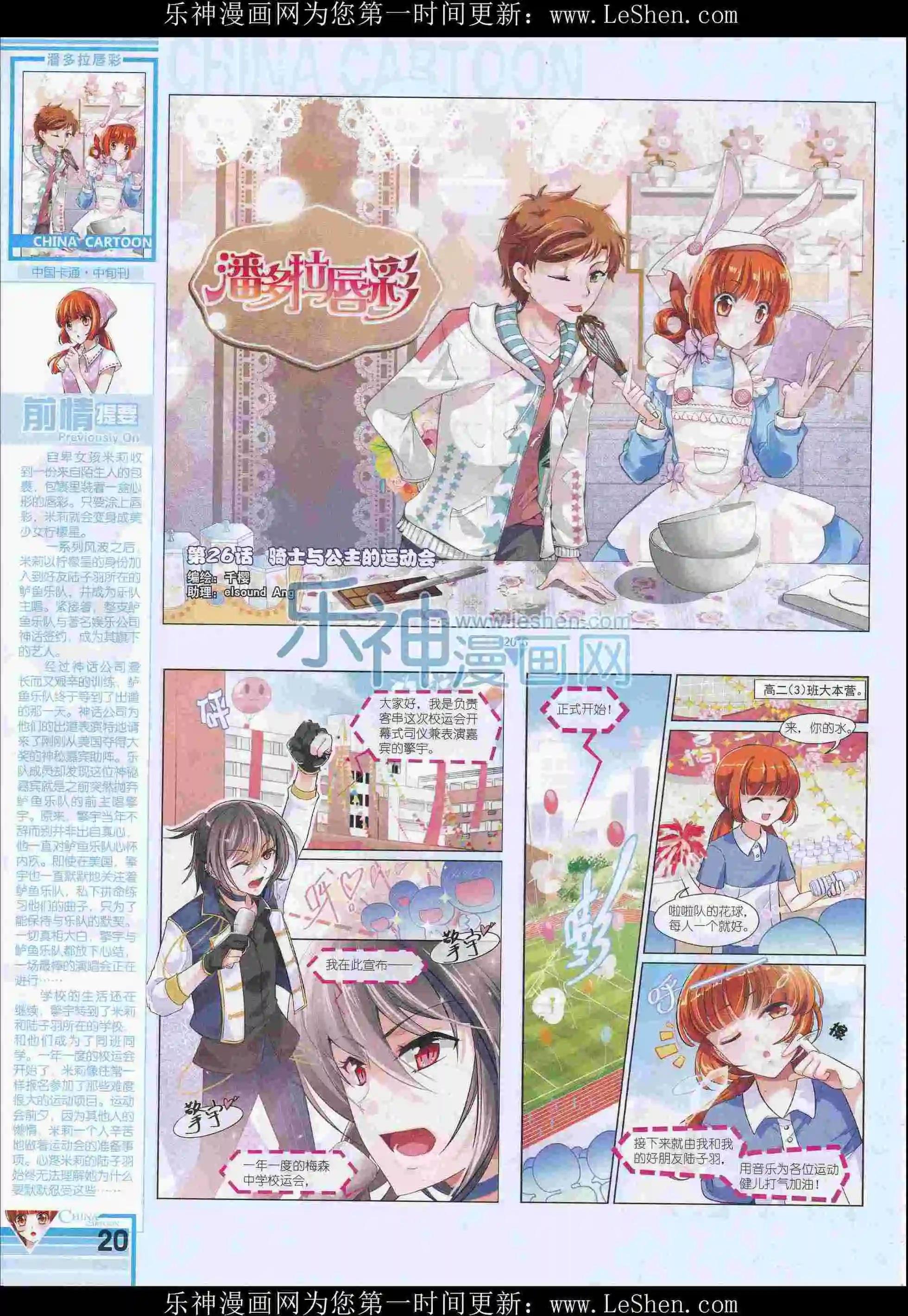 16年4月中期