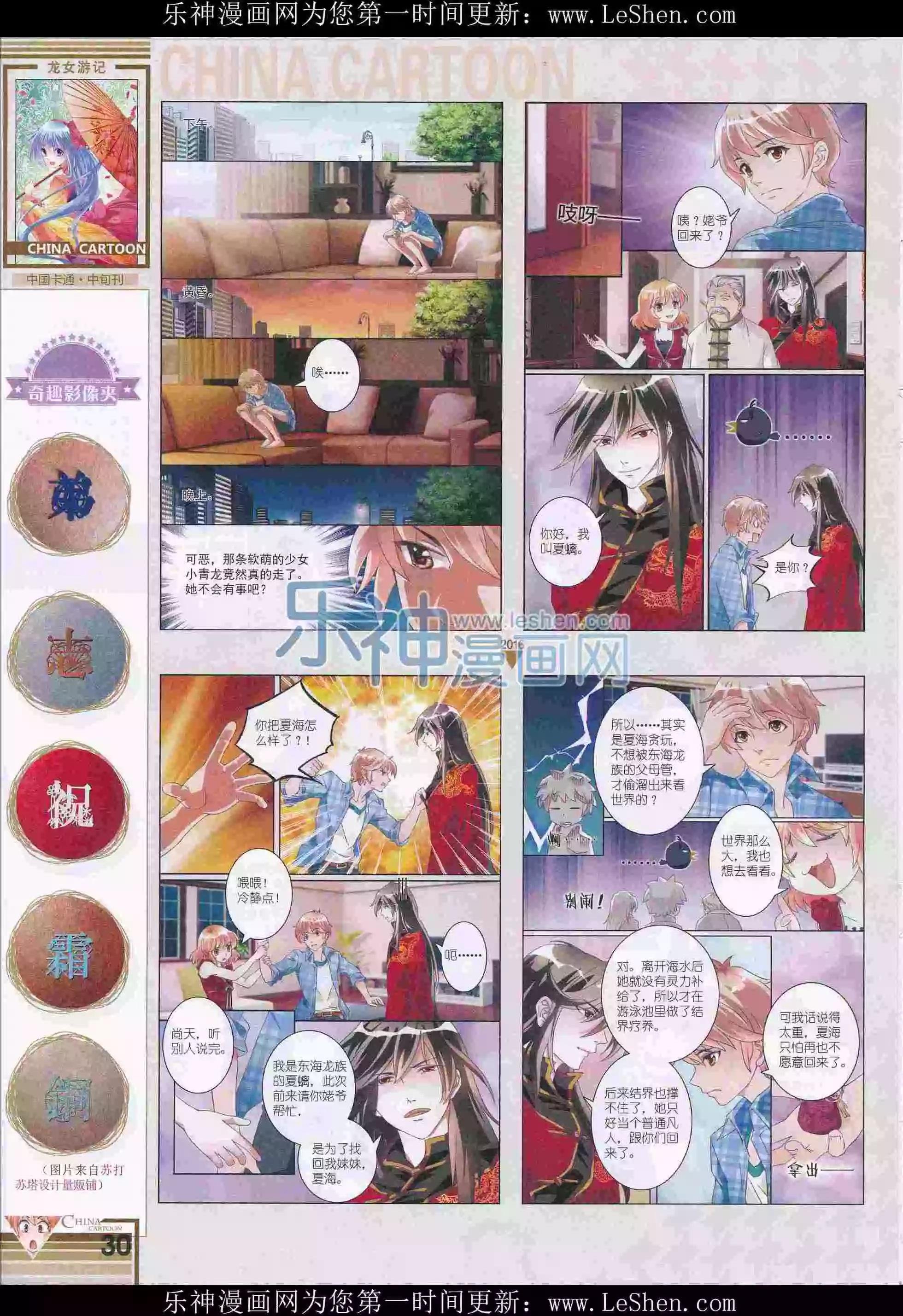 16年4月中期