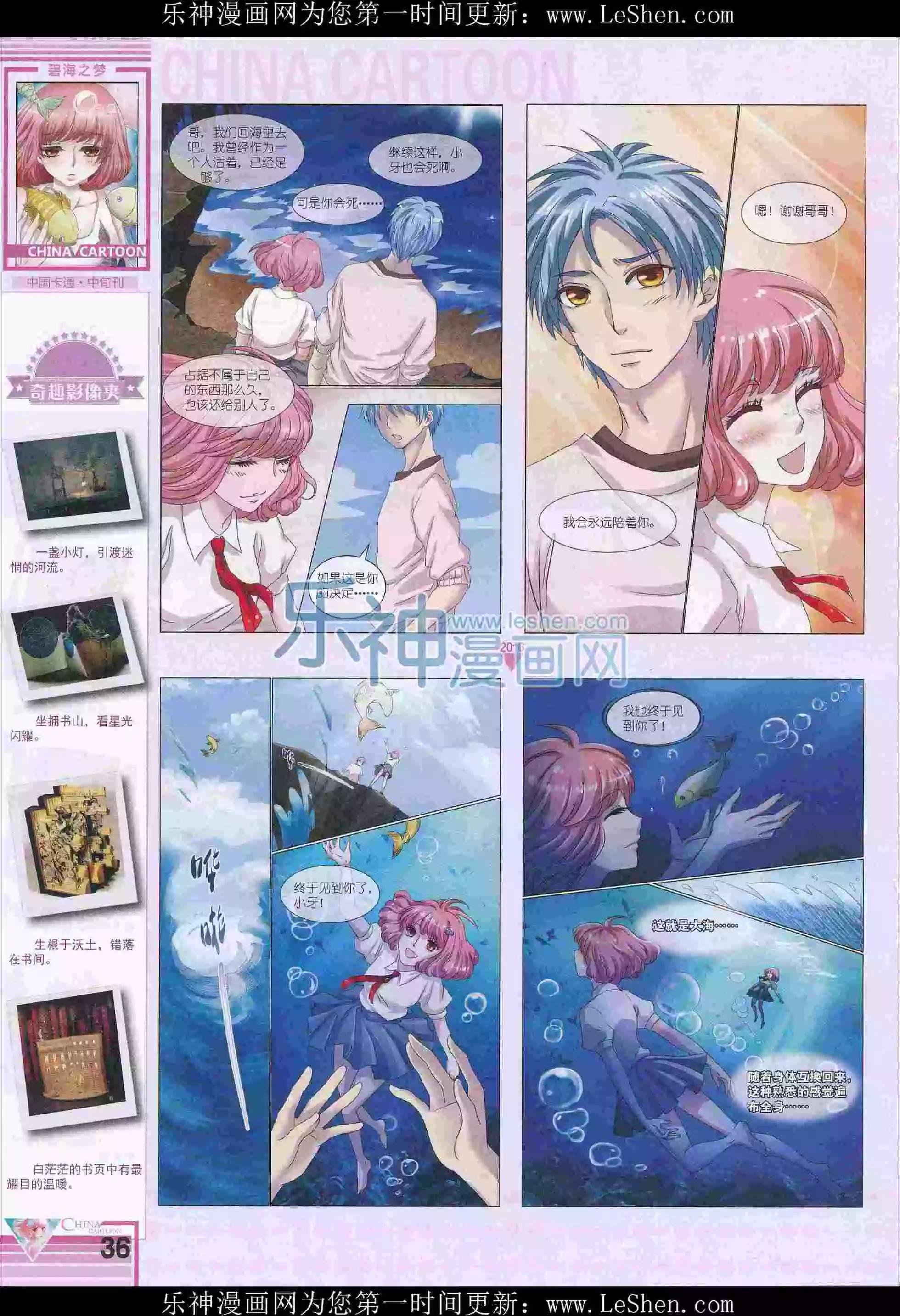 16年4月中期