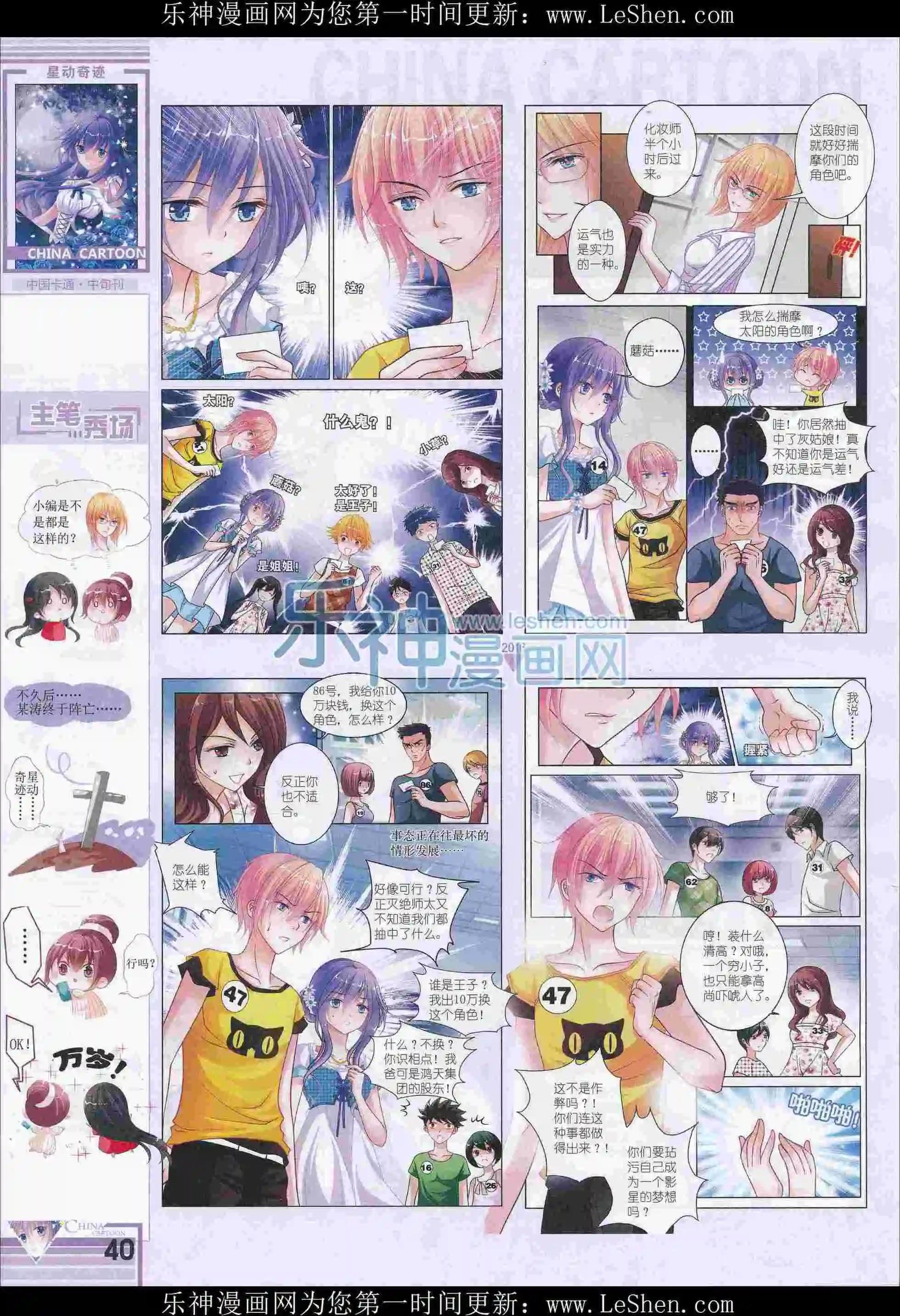 16年4月中期