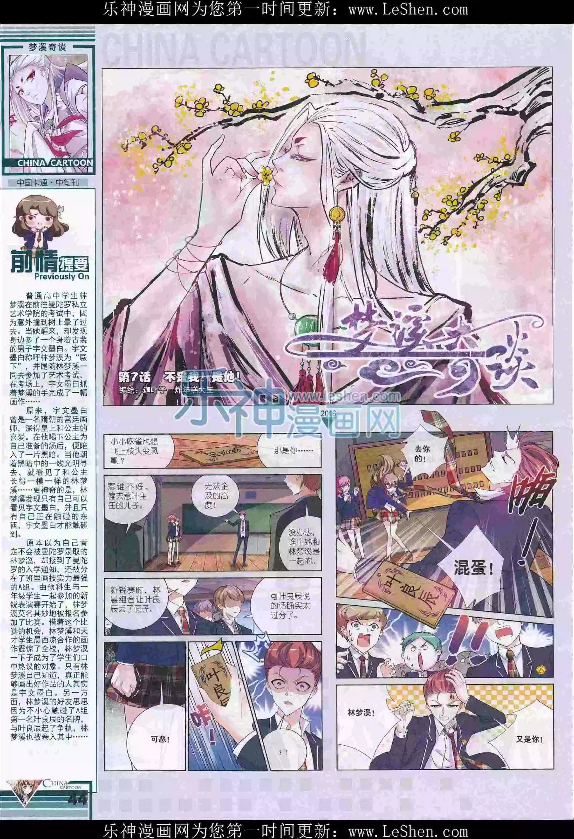 16年4月中期
