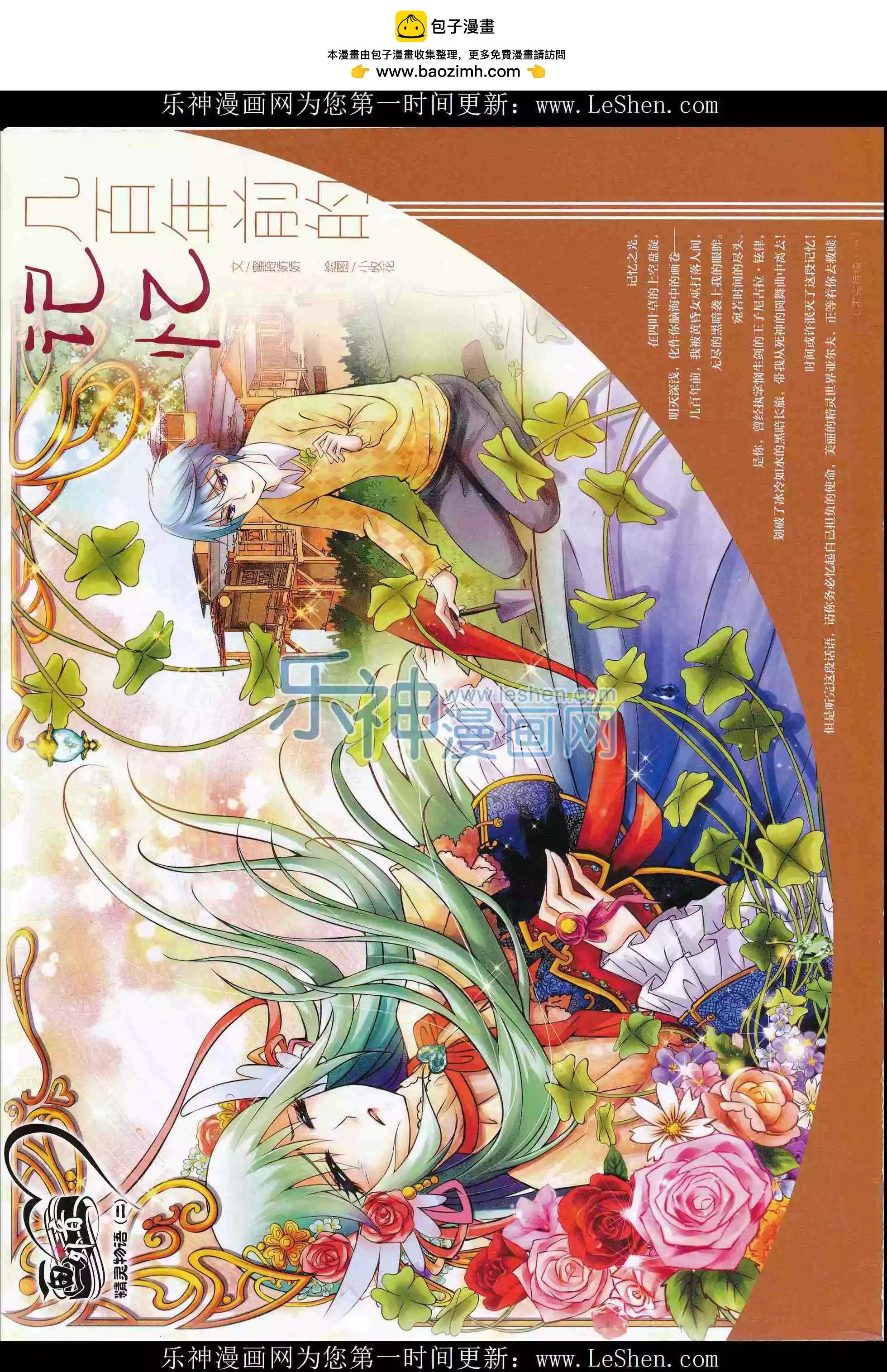 16年4月下期