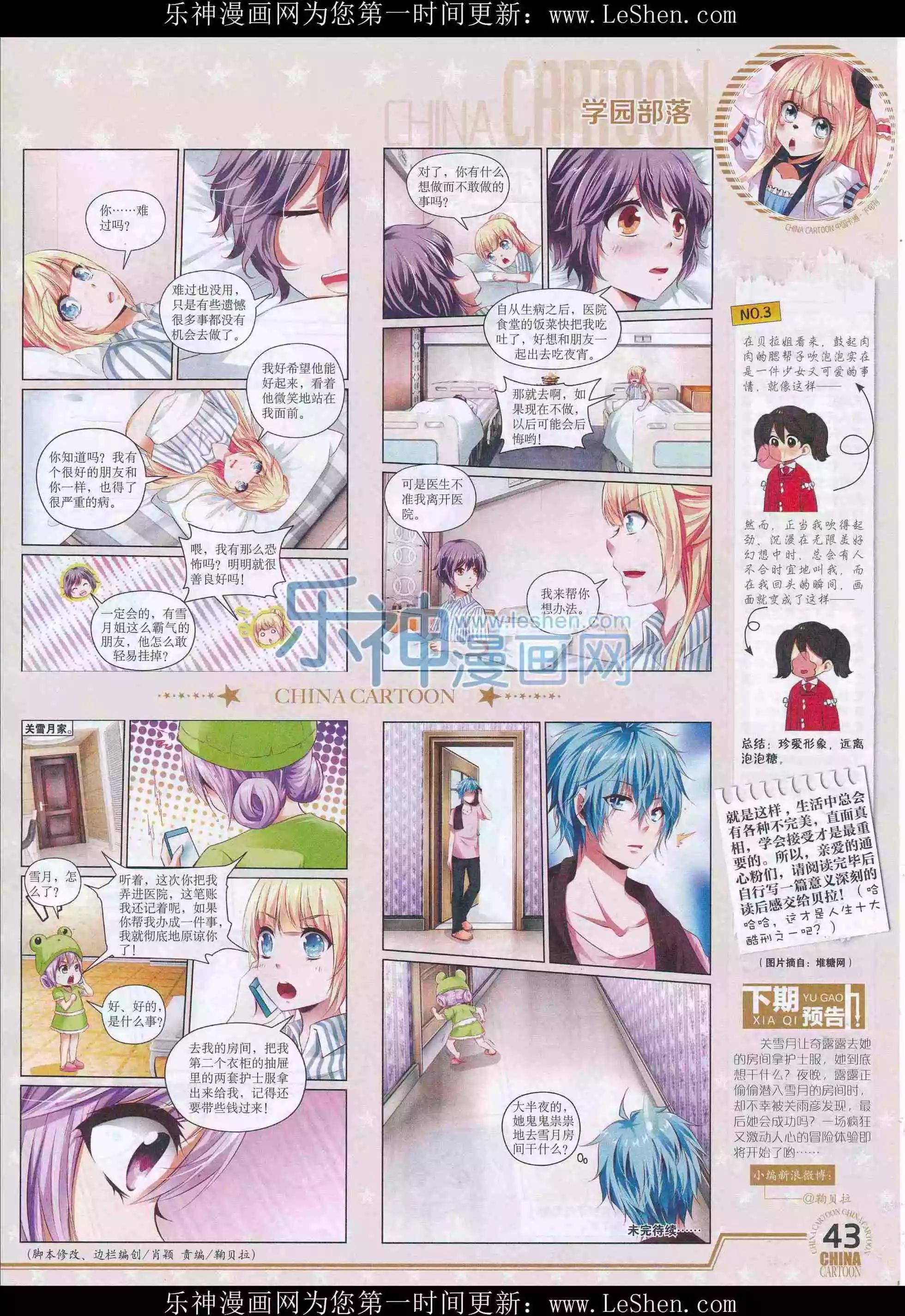 16年4月下期