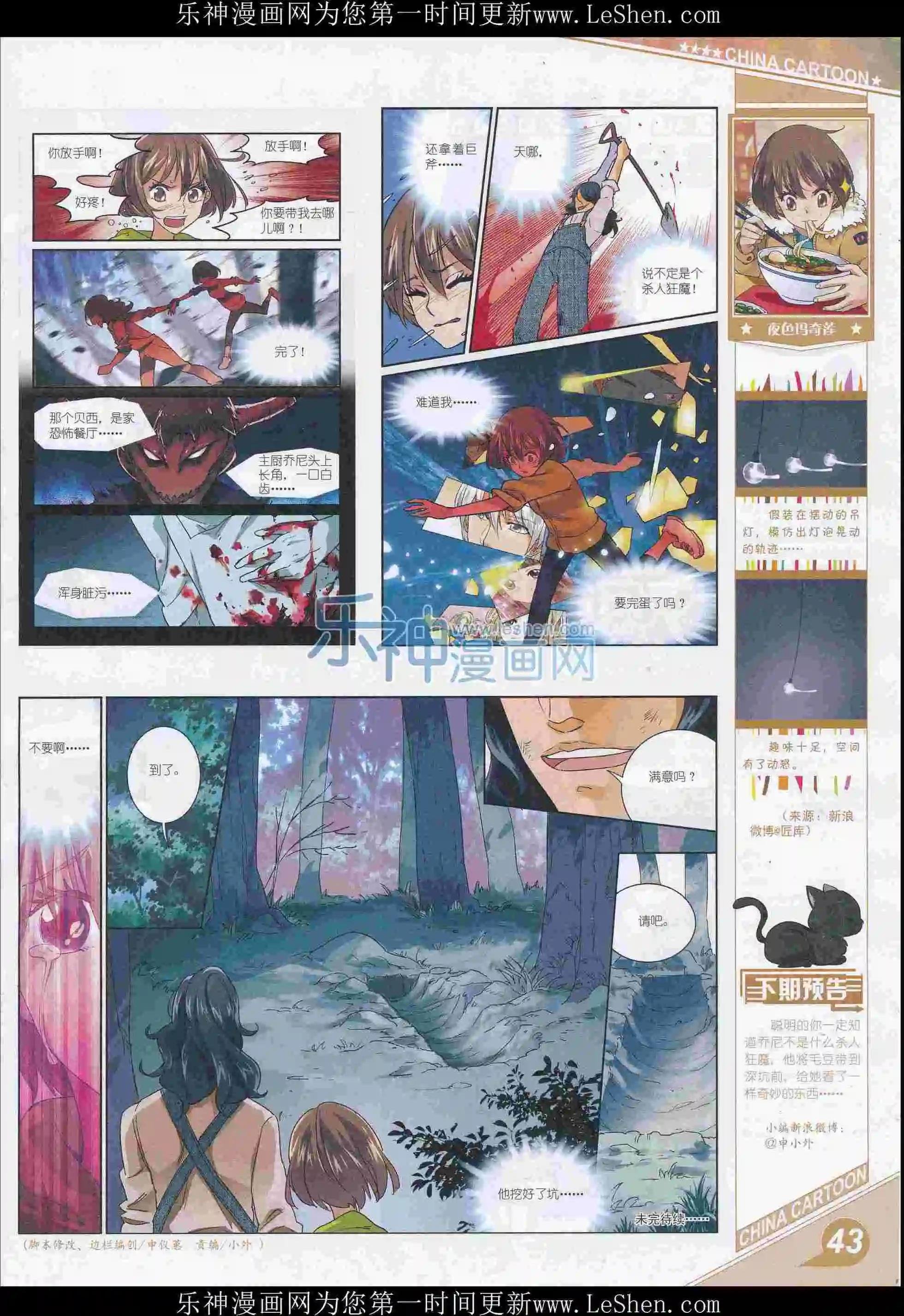 16年5月上期