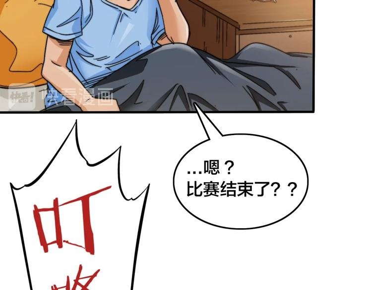 第8话 久违的日常生活