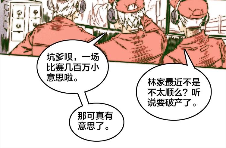 第0话（上） 无法超越的幻影！
