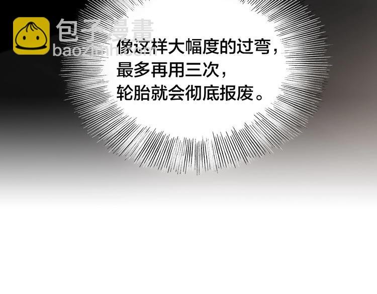 第20话 战术配合