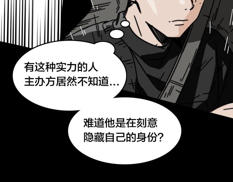 第21话 怒吼的雄狮！