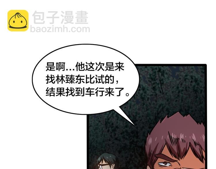 第45话 冲突