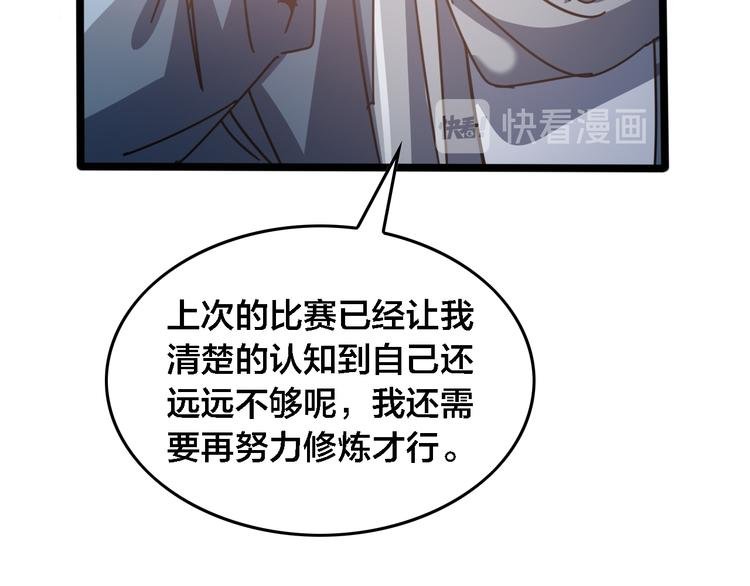 第57话 步入正轨