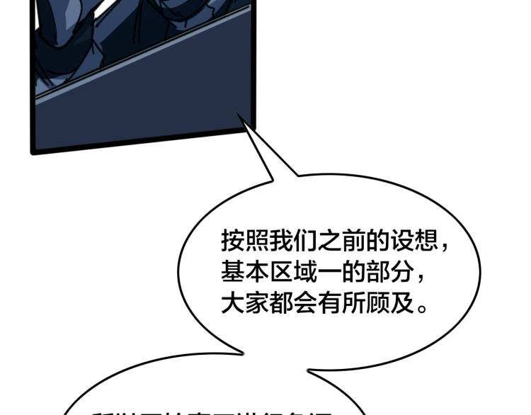 第64话 精英们的较量