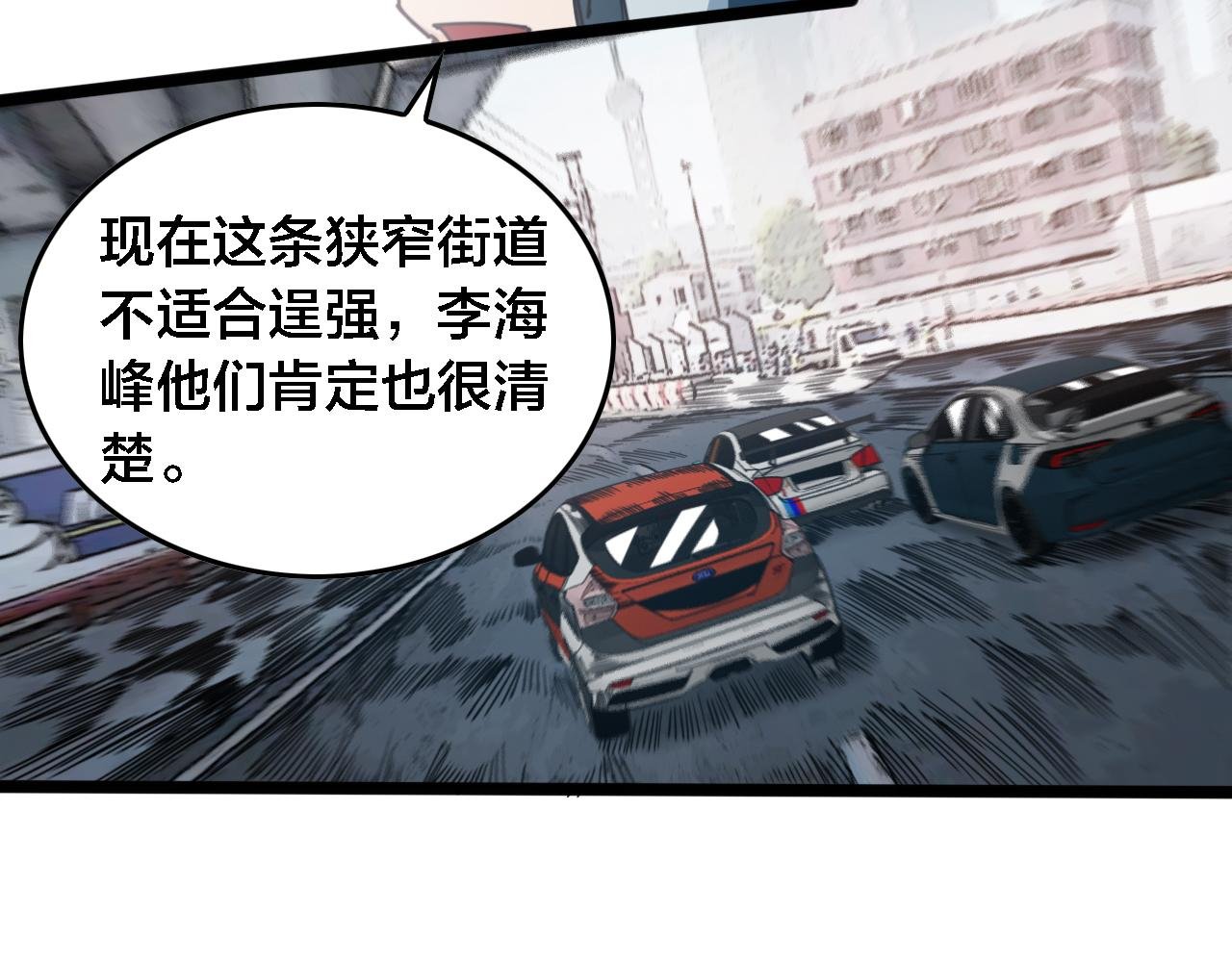 第69话 冲刺