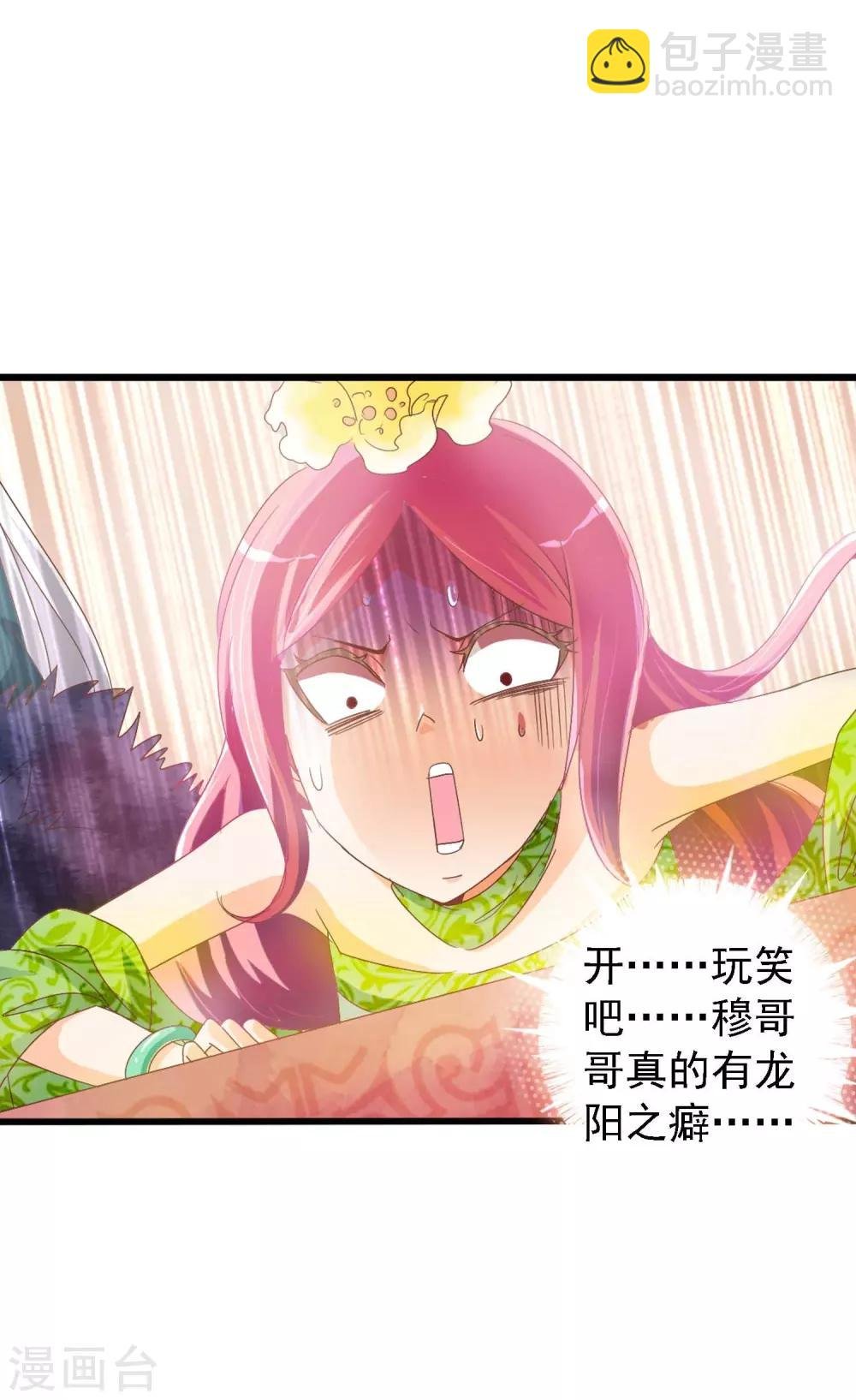 第1话 茶楼里的说书小姐