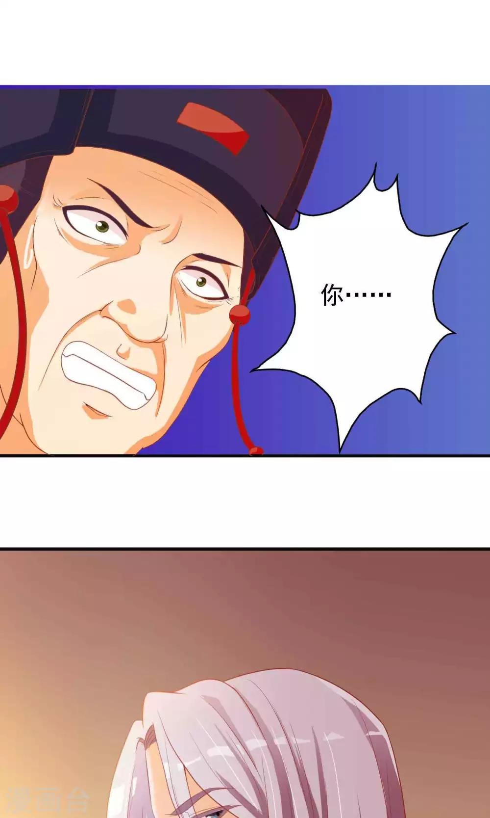 第11话 第一次公主抱