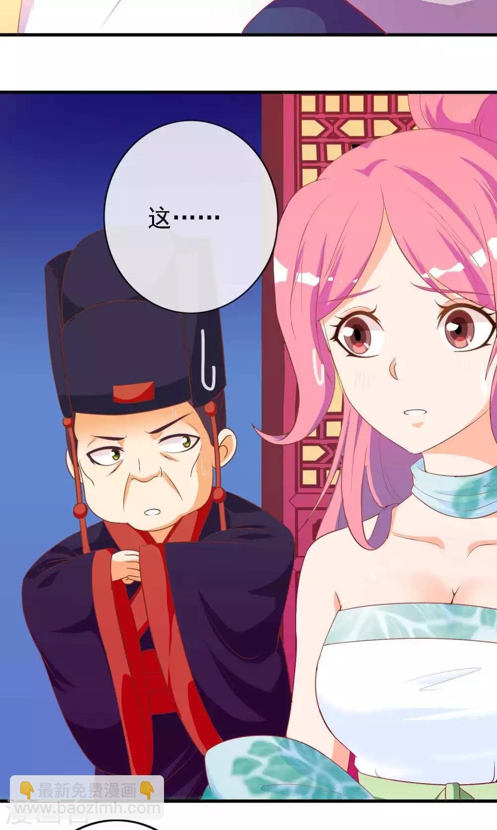 第11话 第一次公主抱